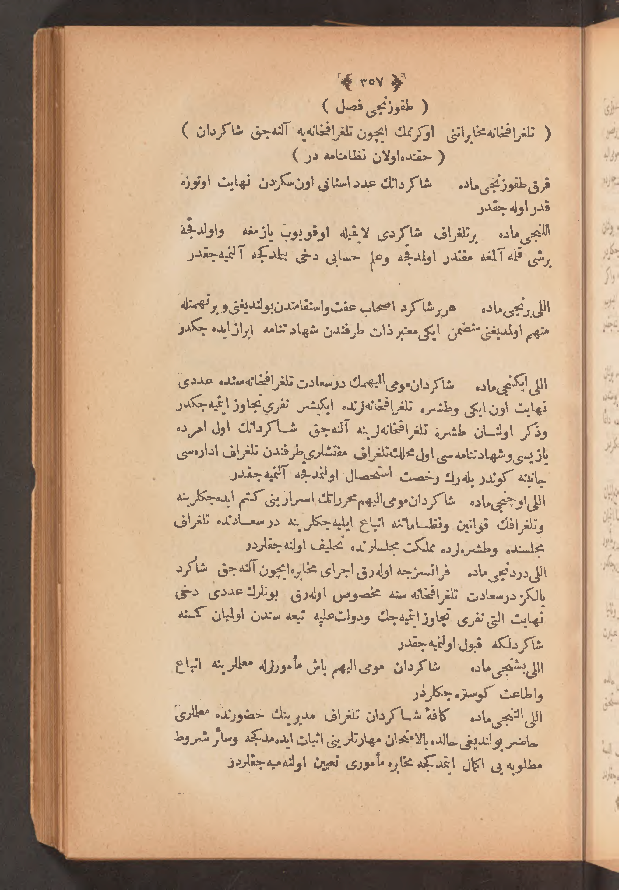 Page 371