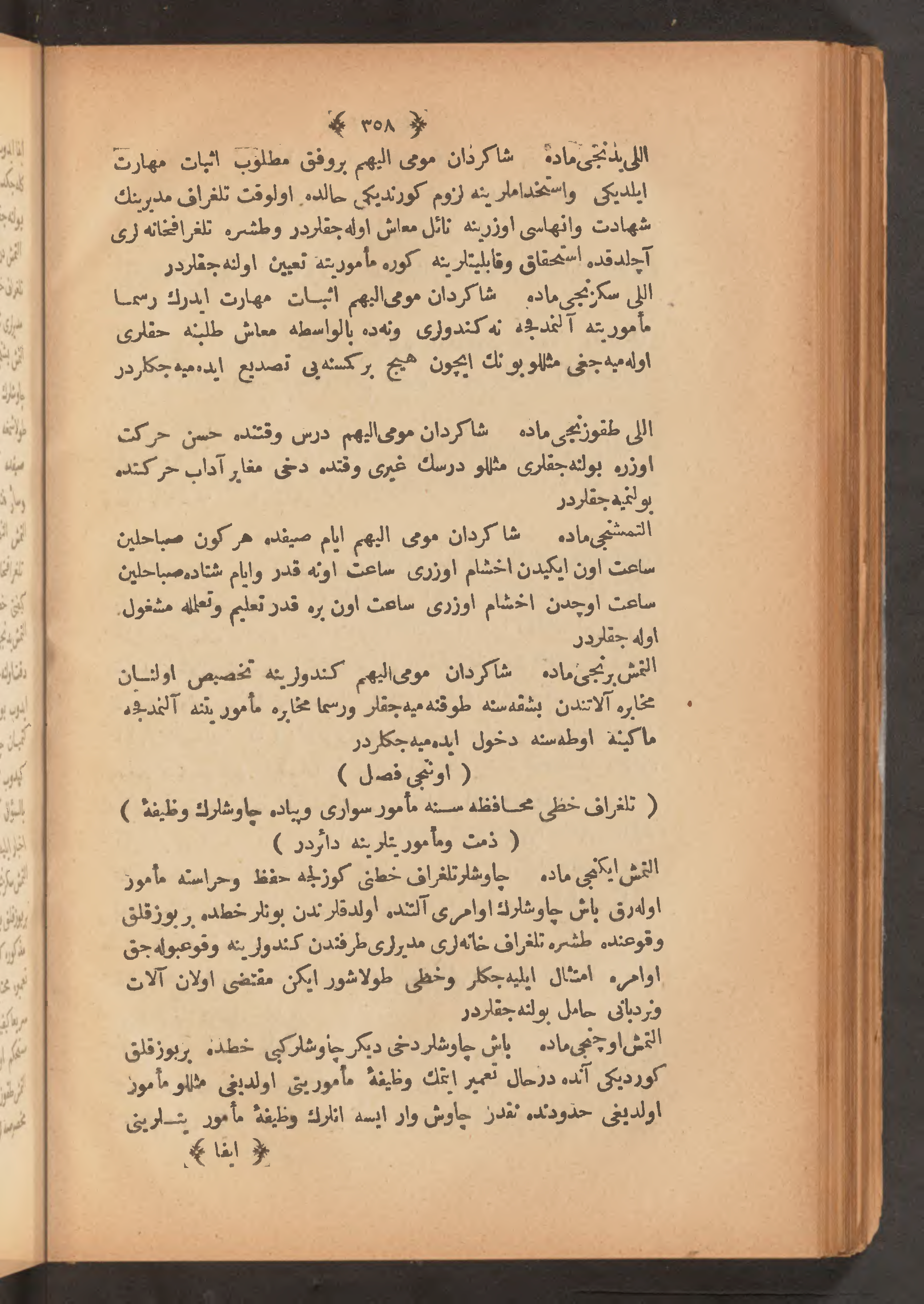 Page 372
