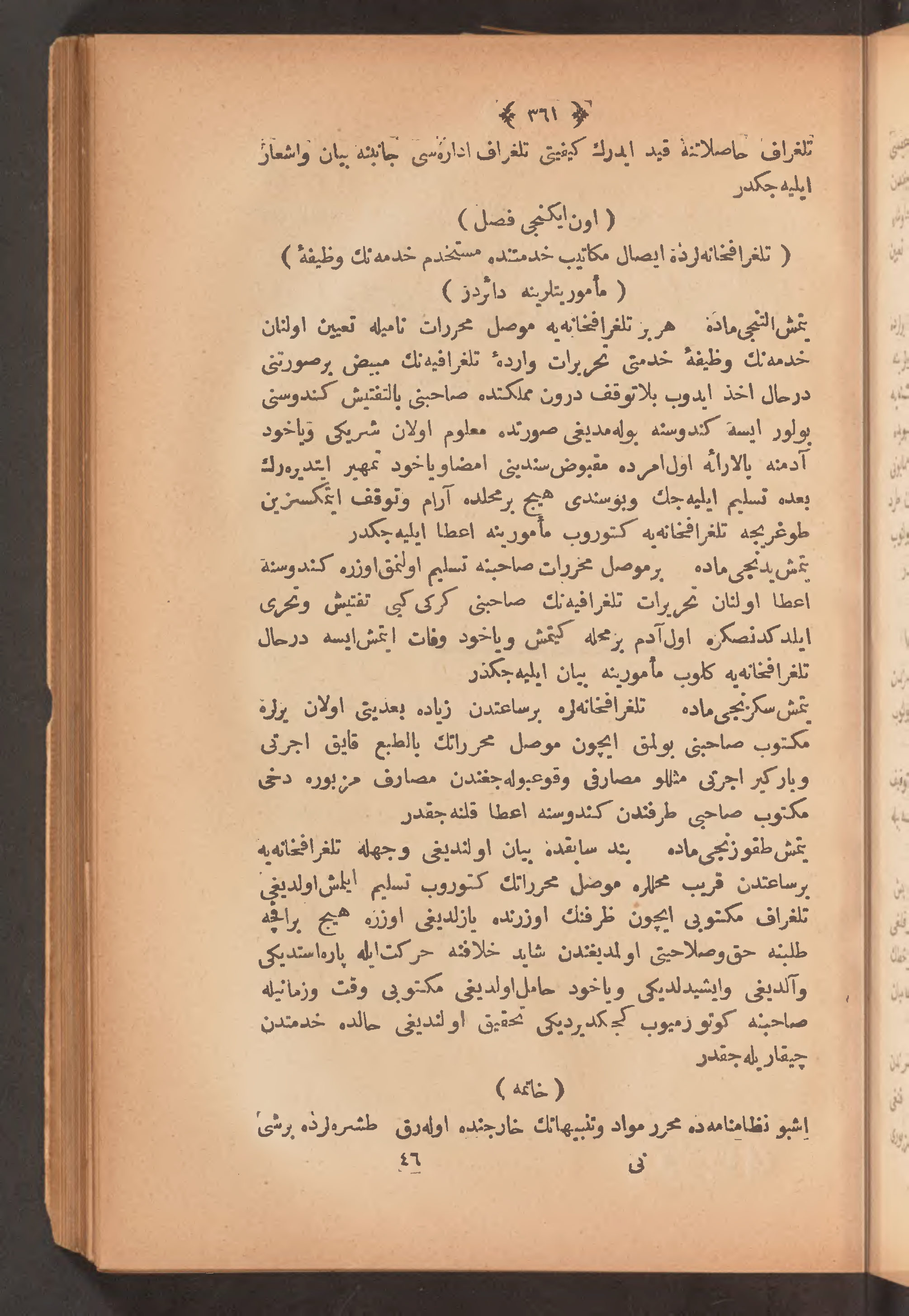 Page 375