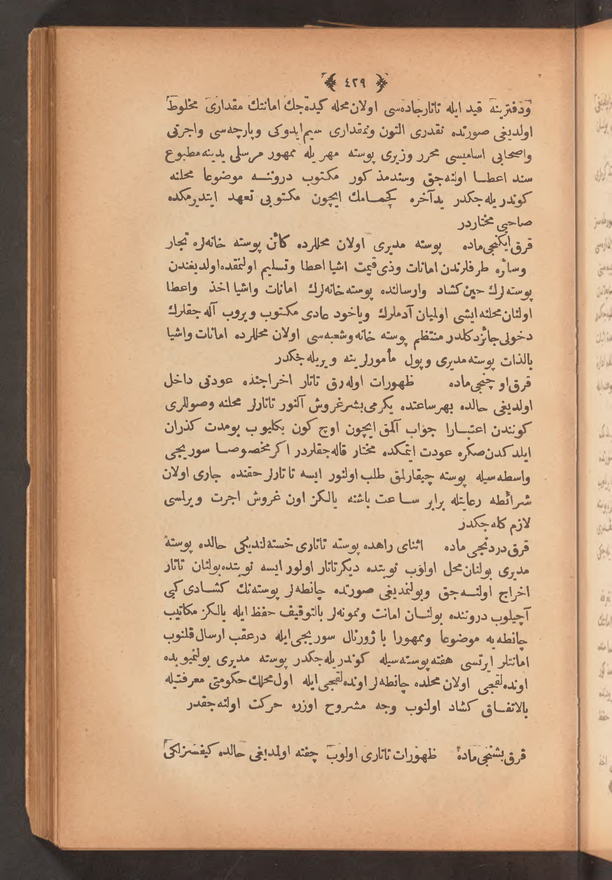 Page 443