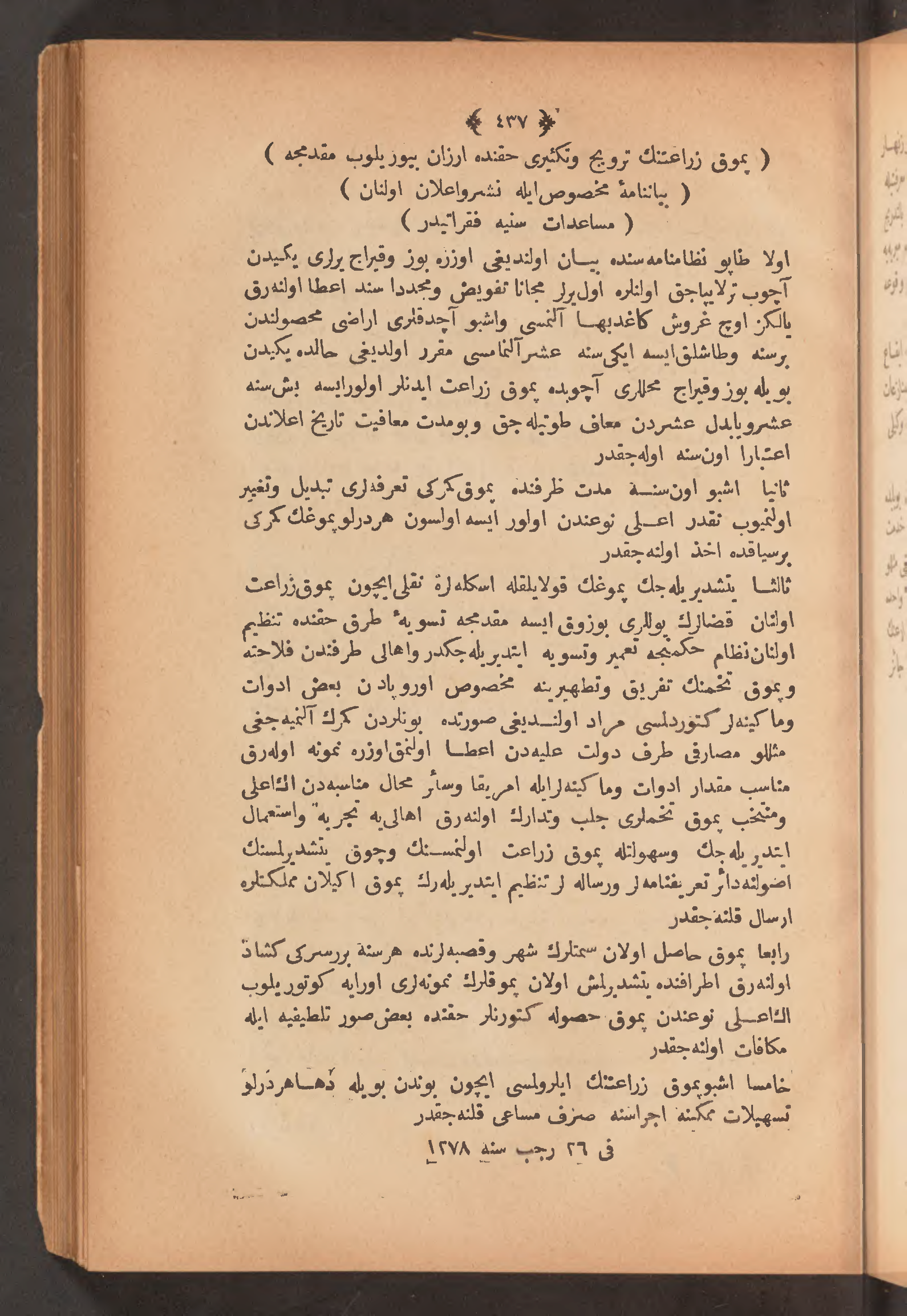 Page 451