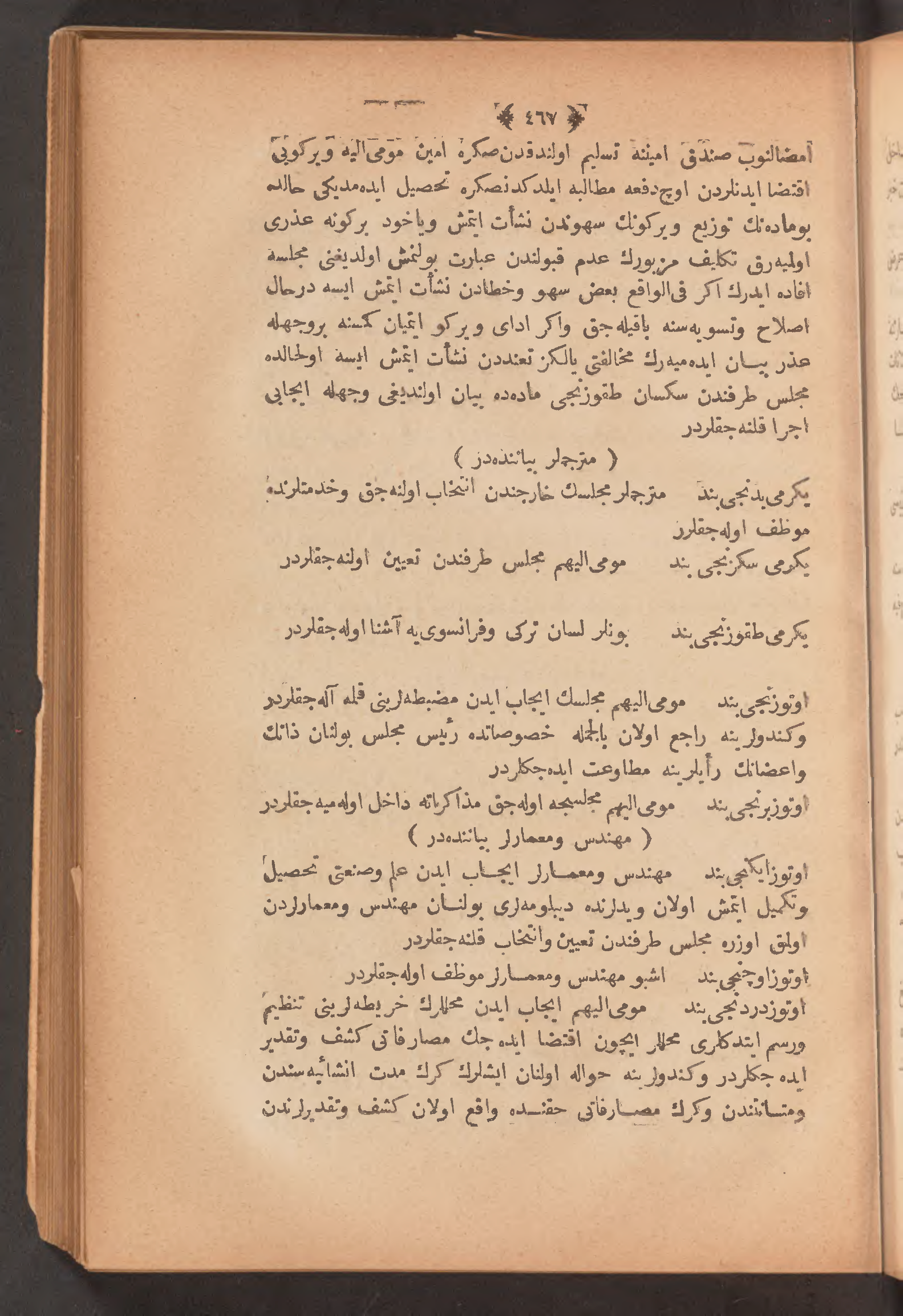 Page 481
