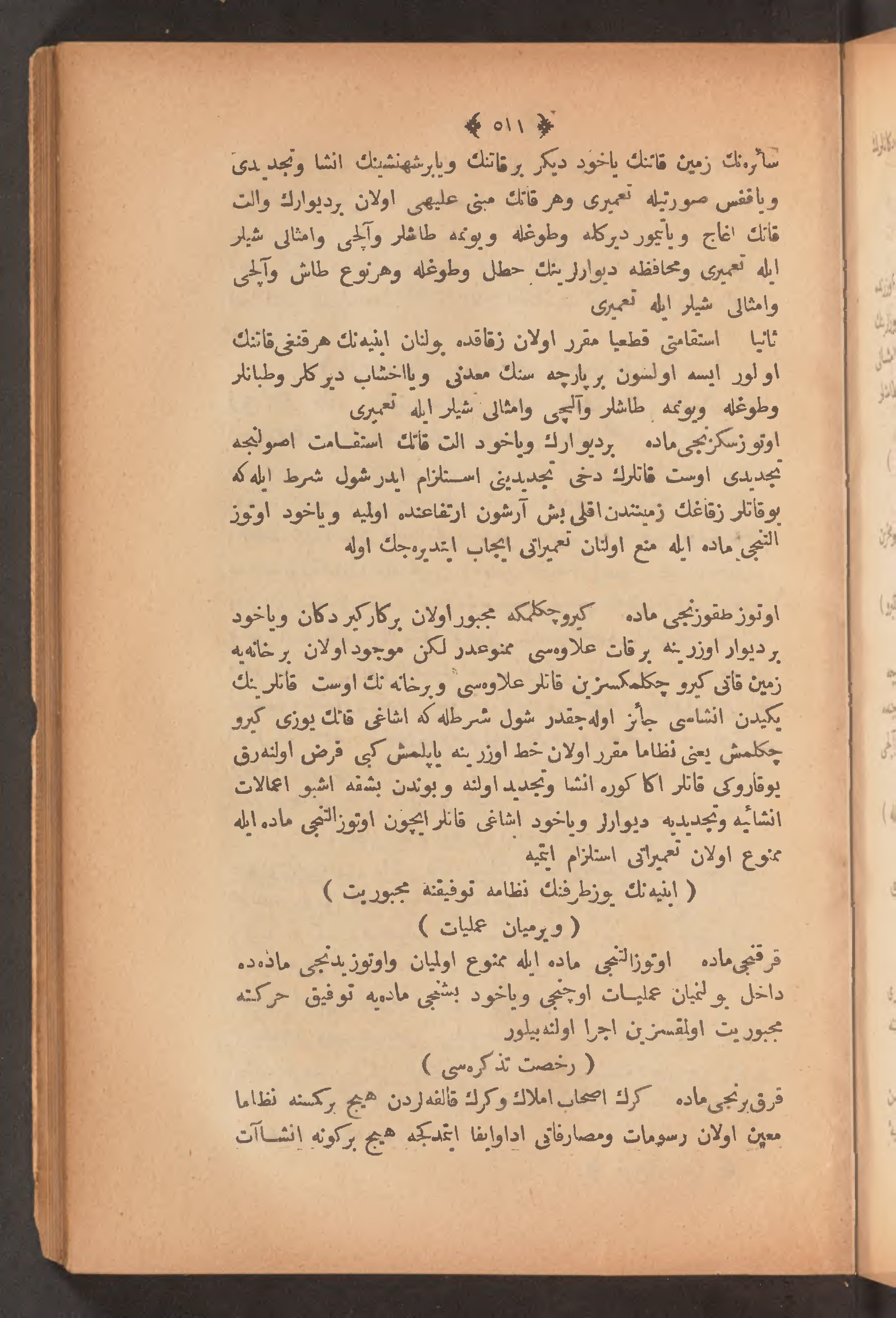 Page 525