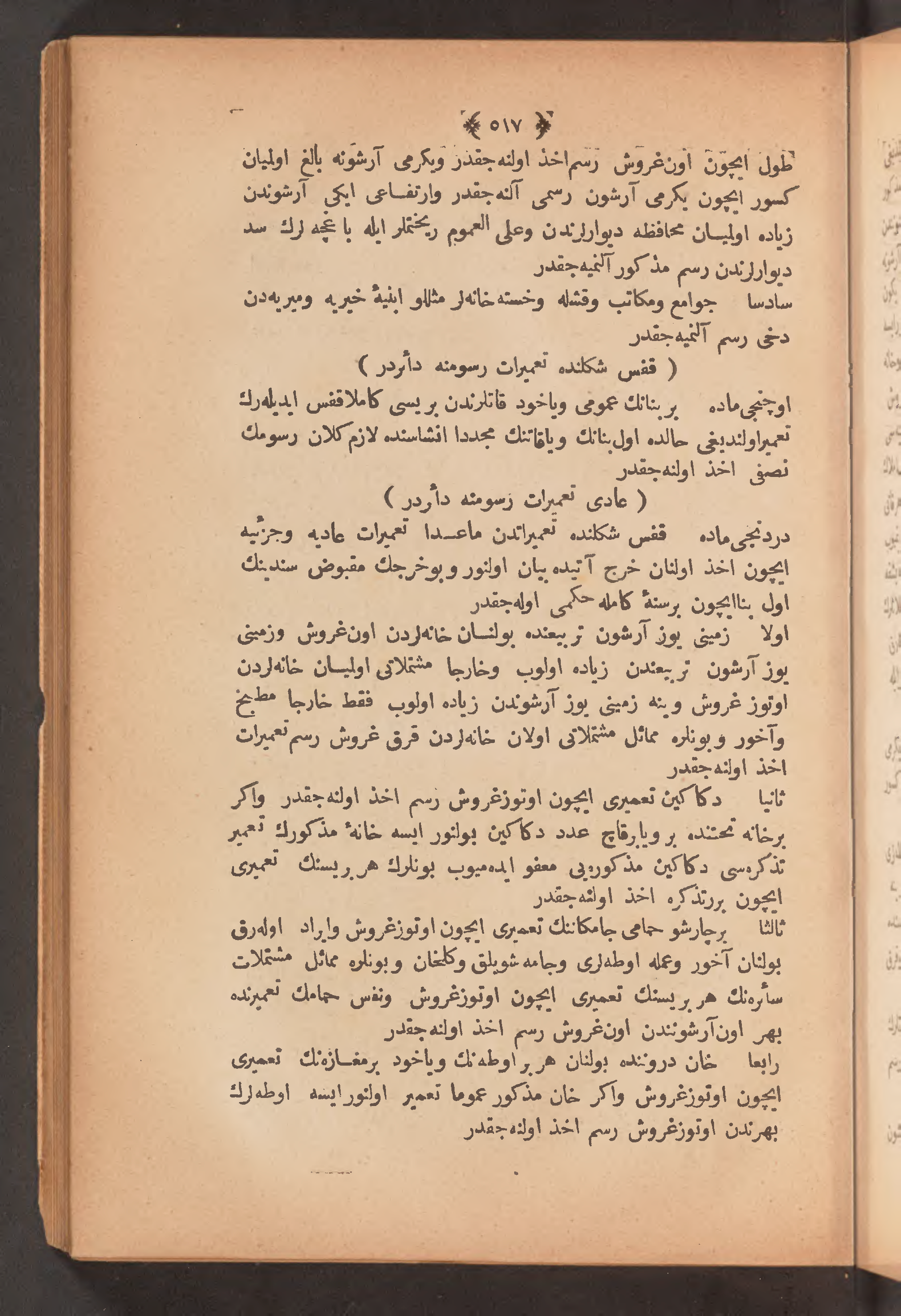 Page 531