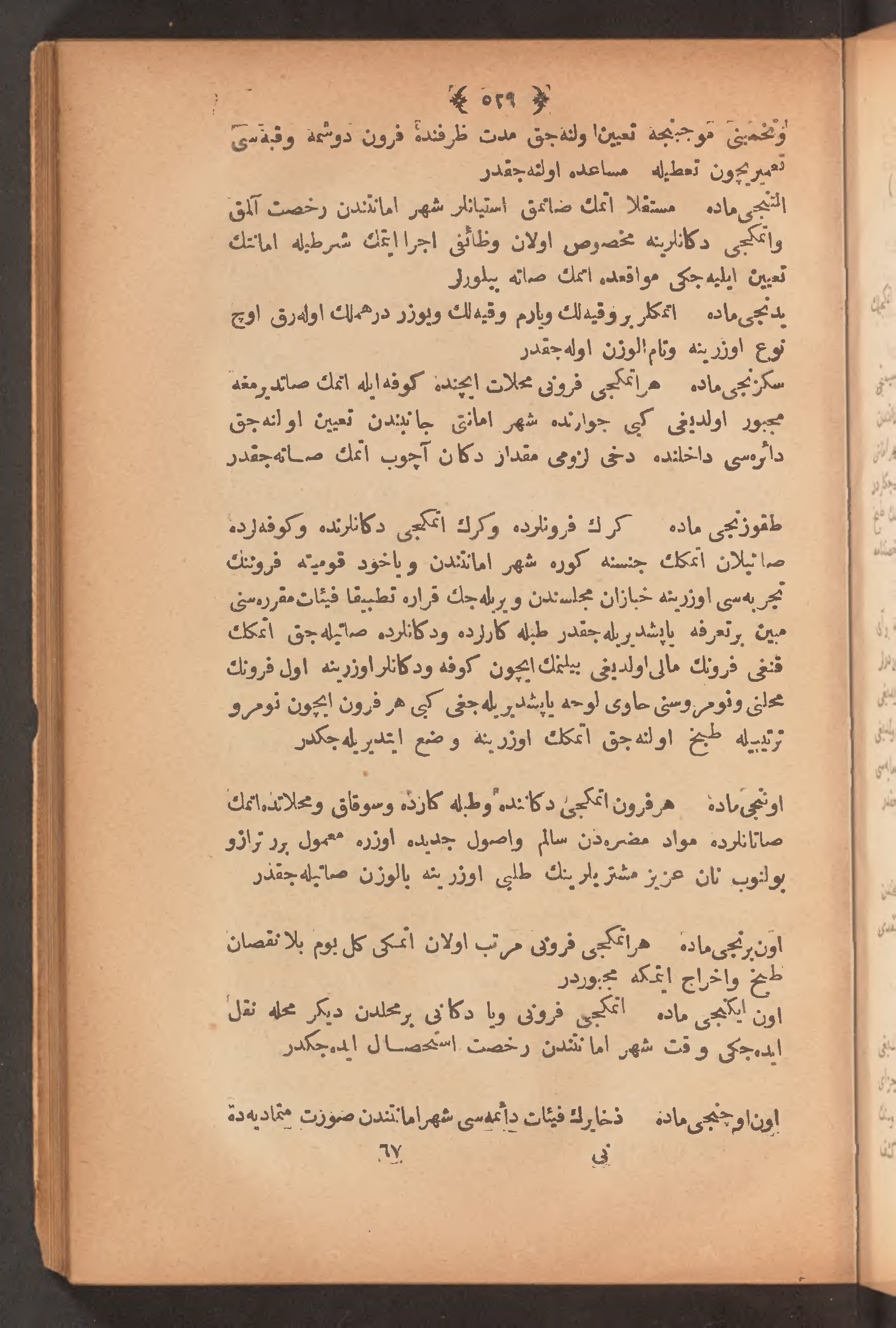 Page 543
