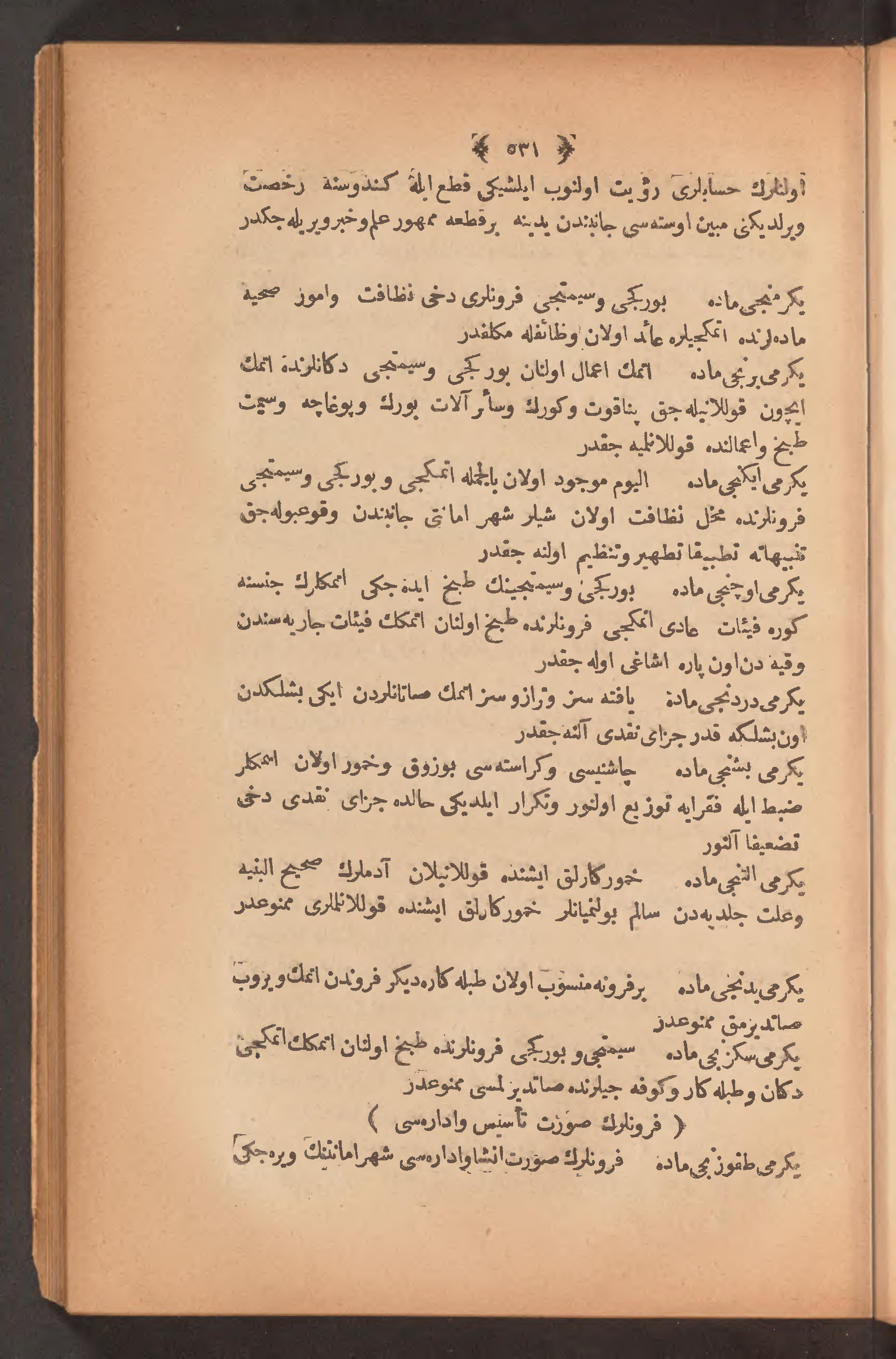 Page 545