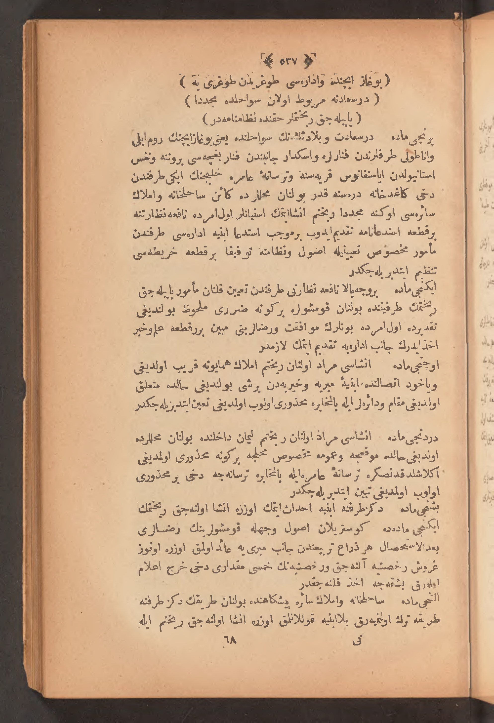 Page 551
