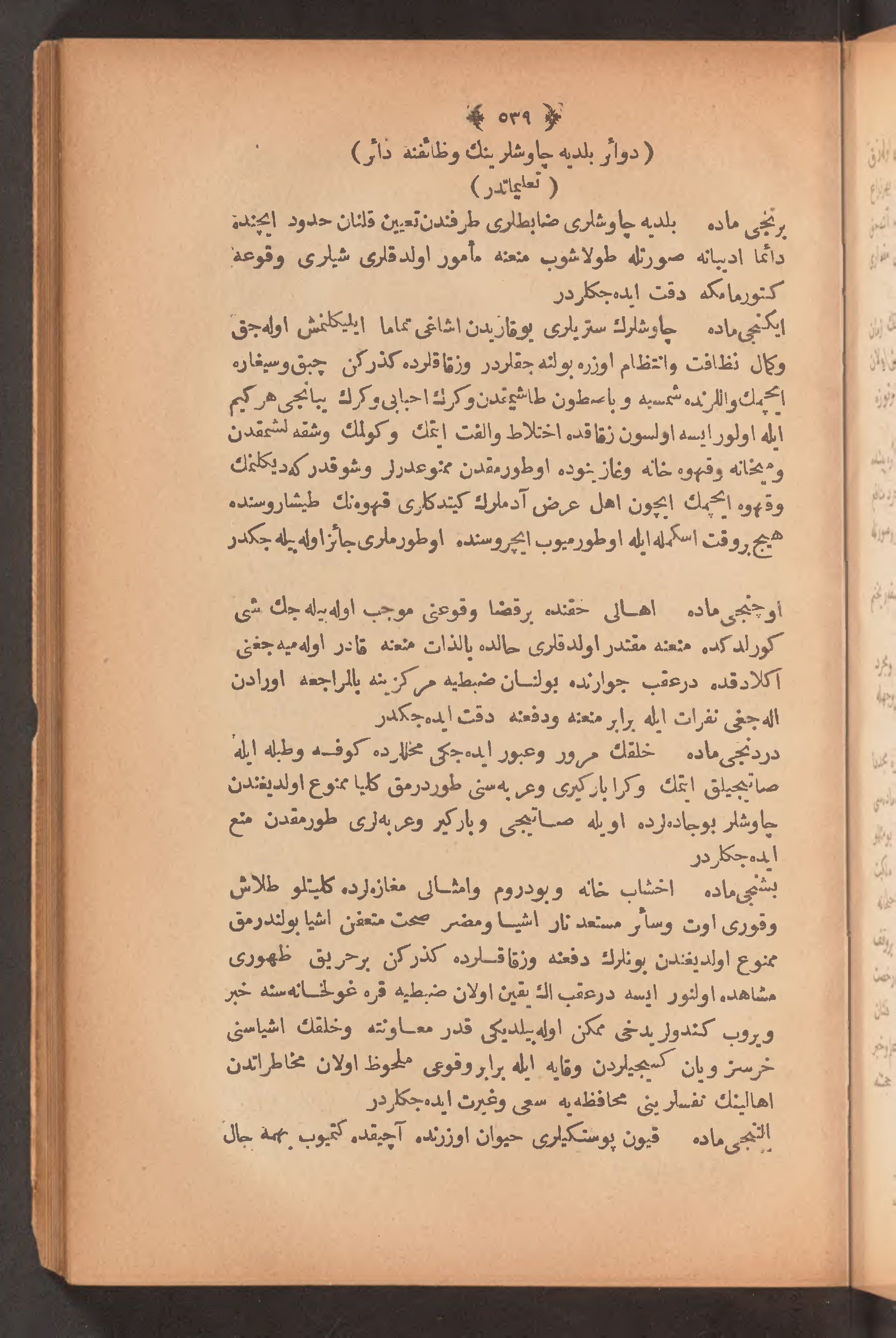 Page 553