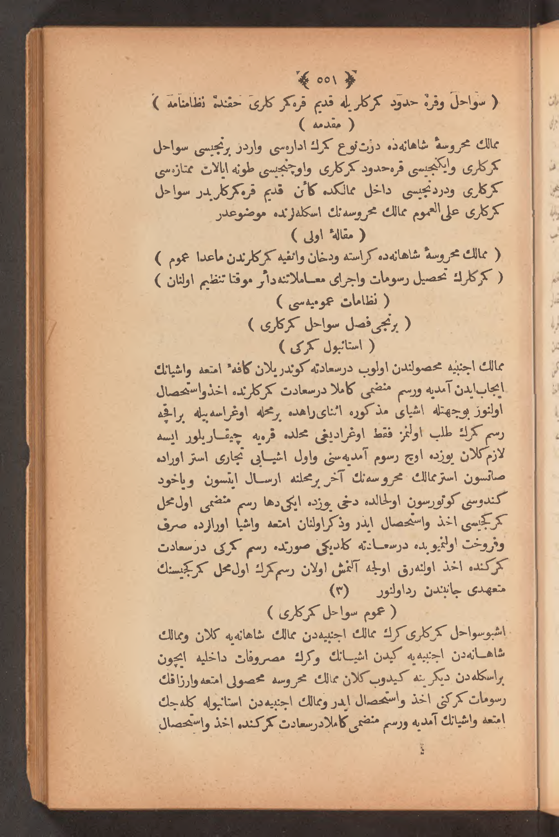 Page 565