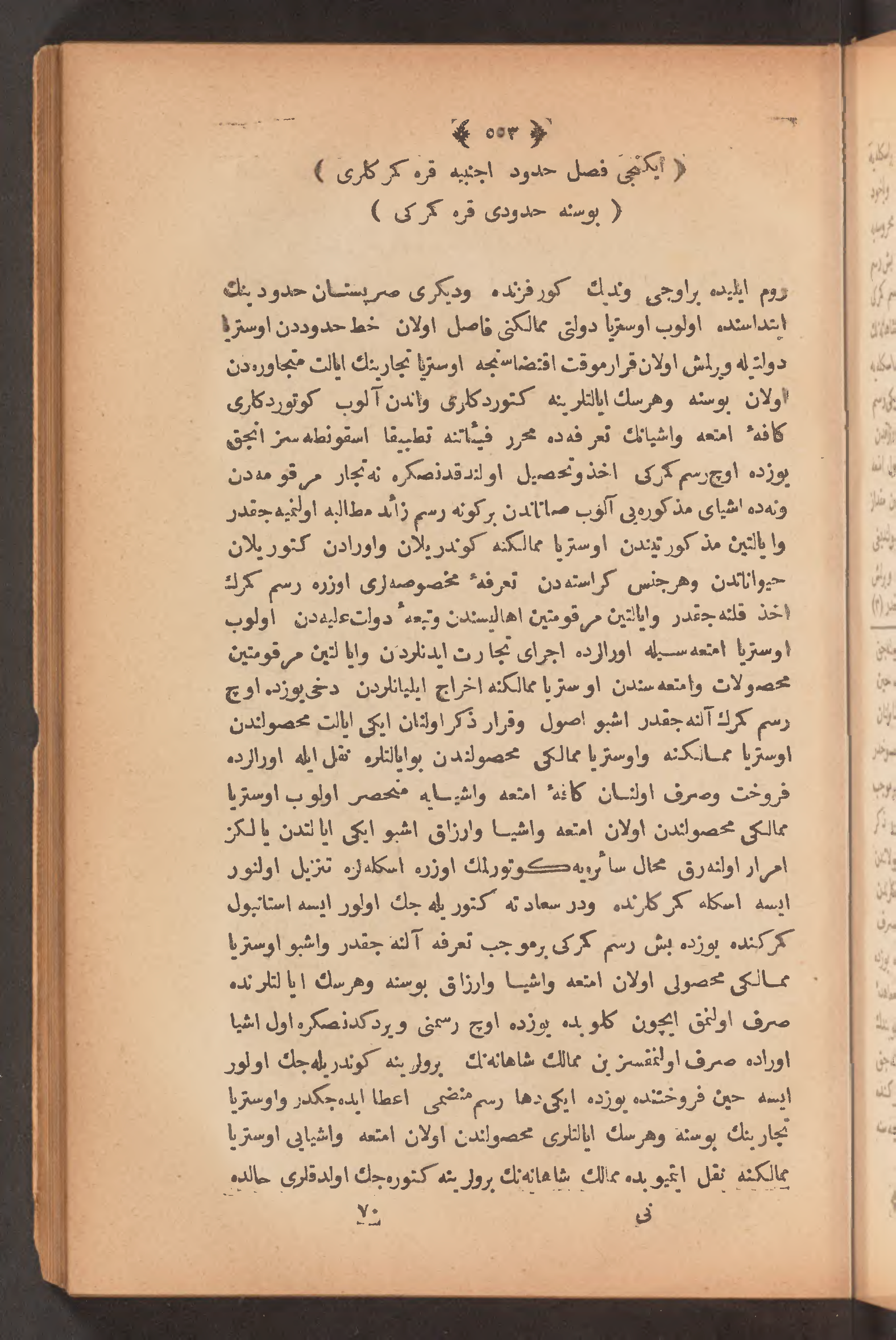 Page 567