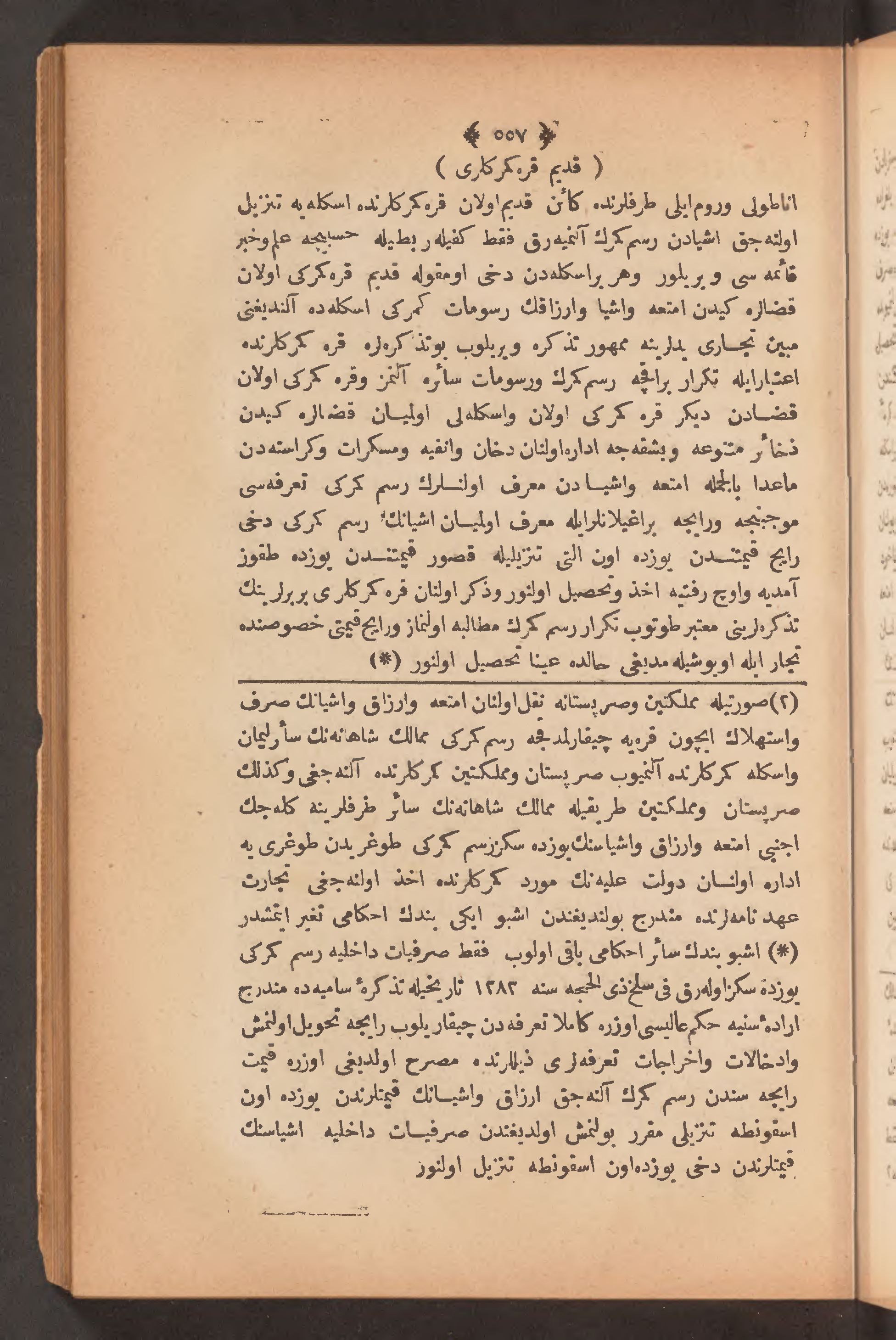 Page 571