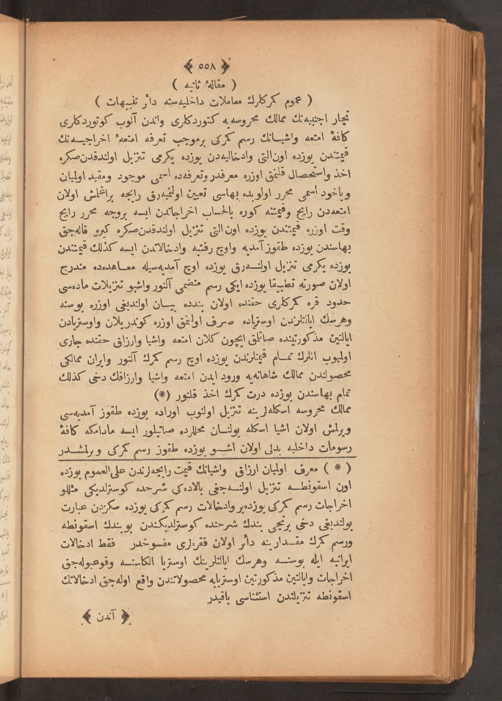Page 572