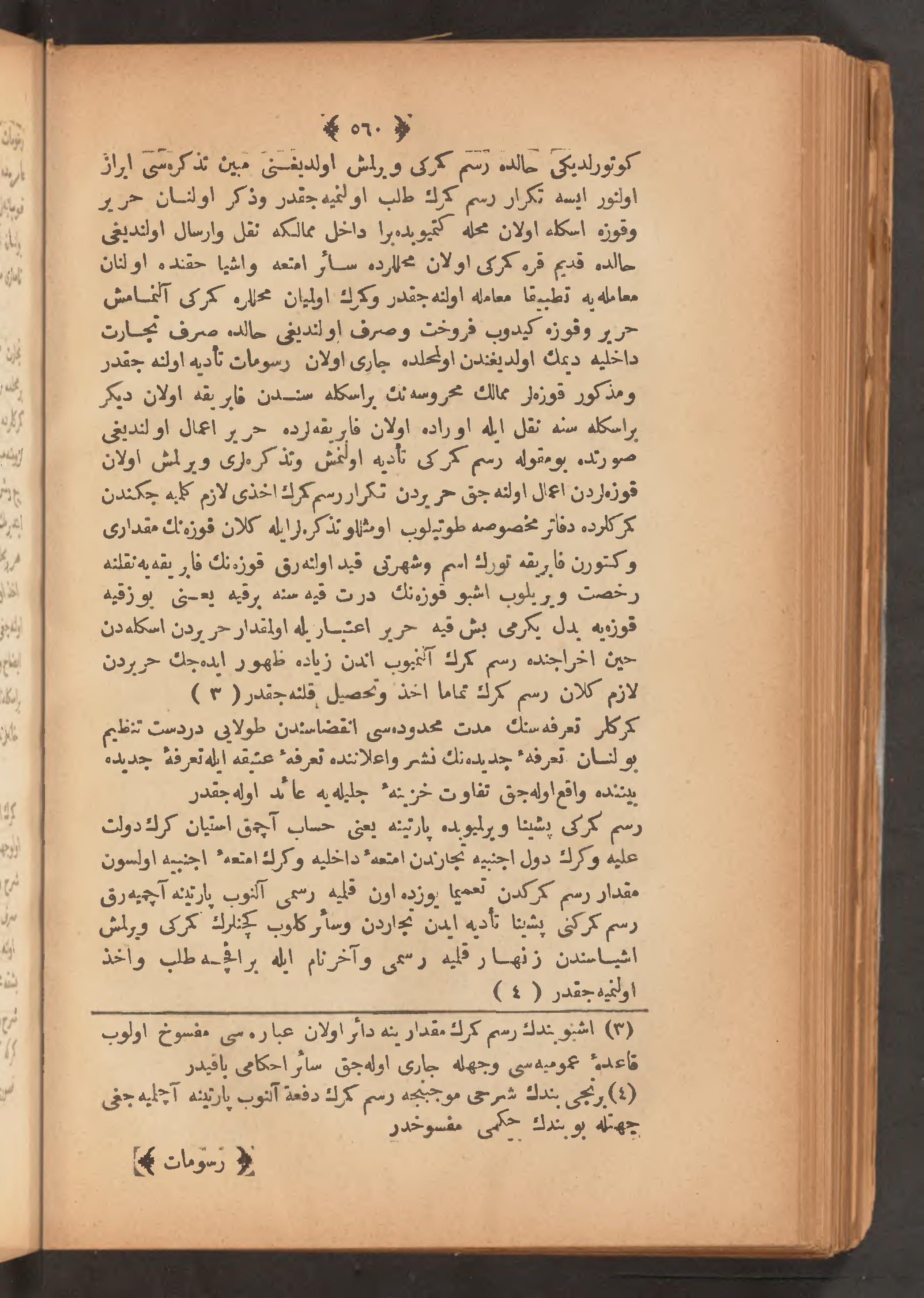 Page 574