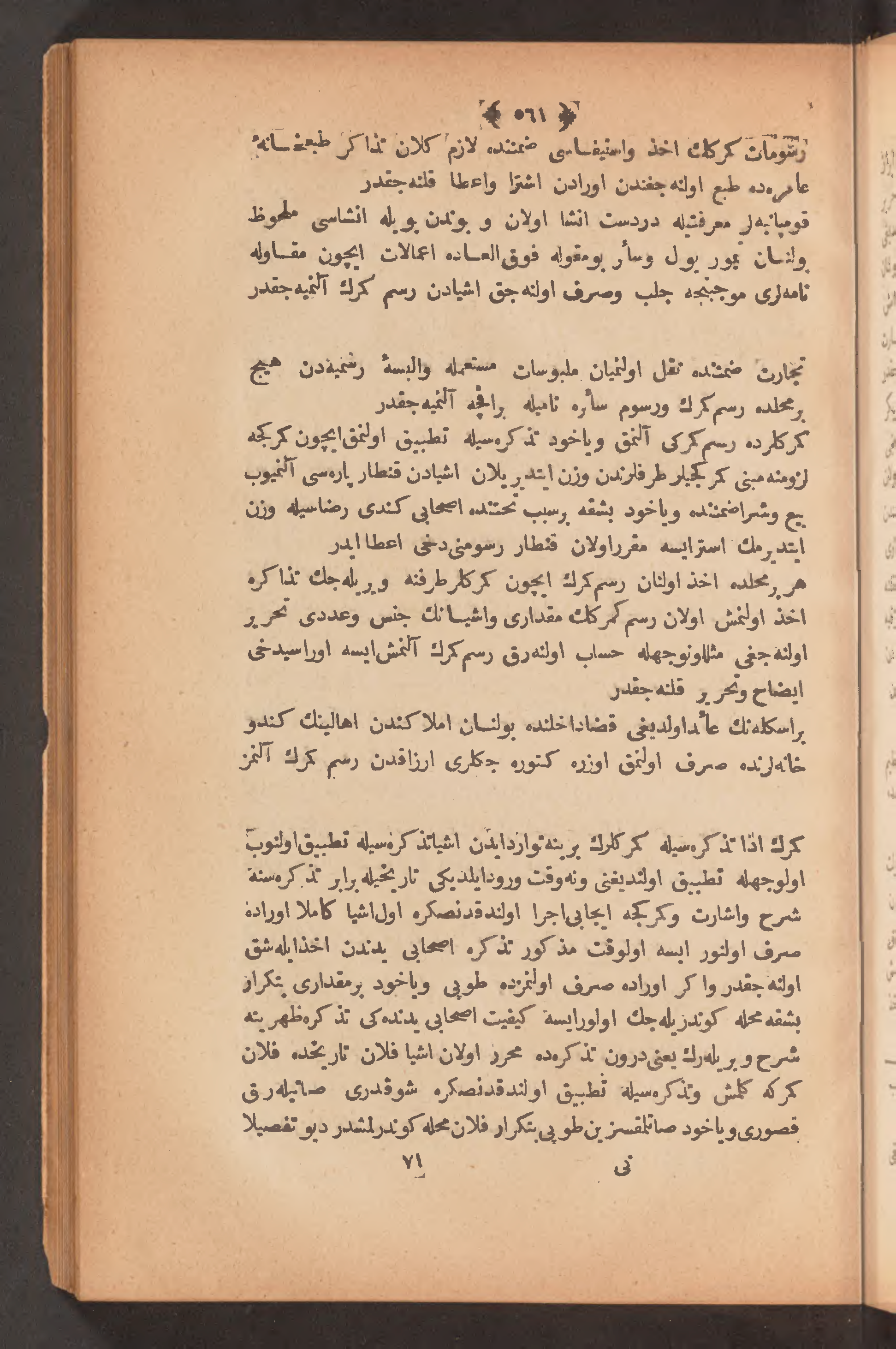 Page 575