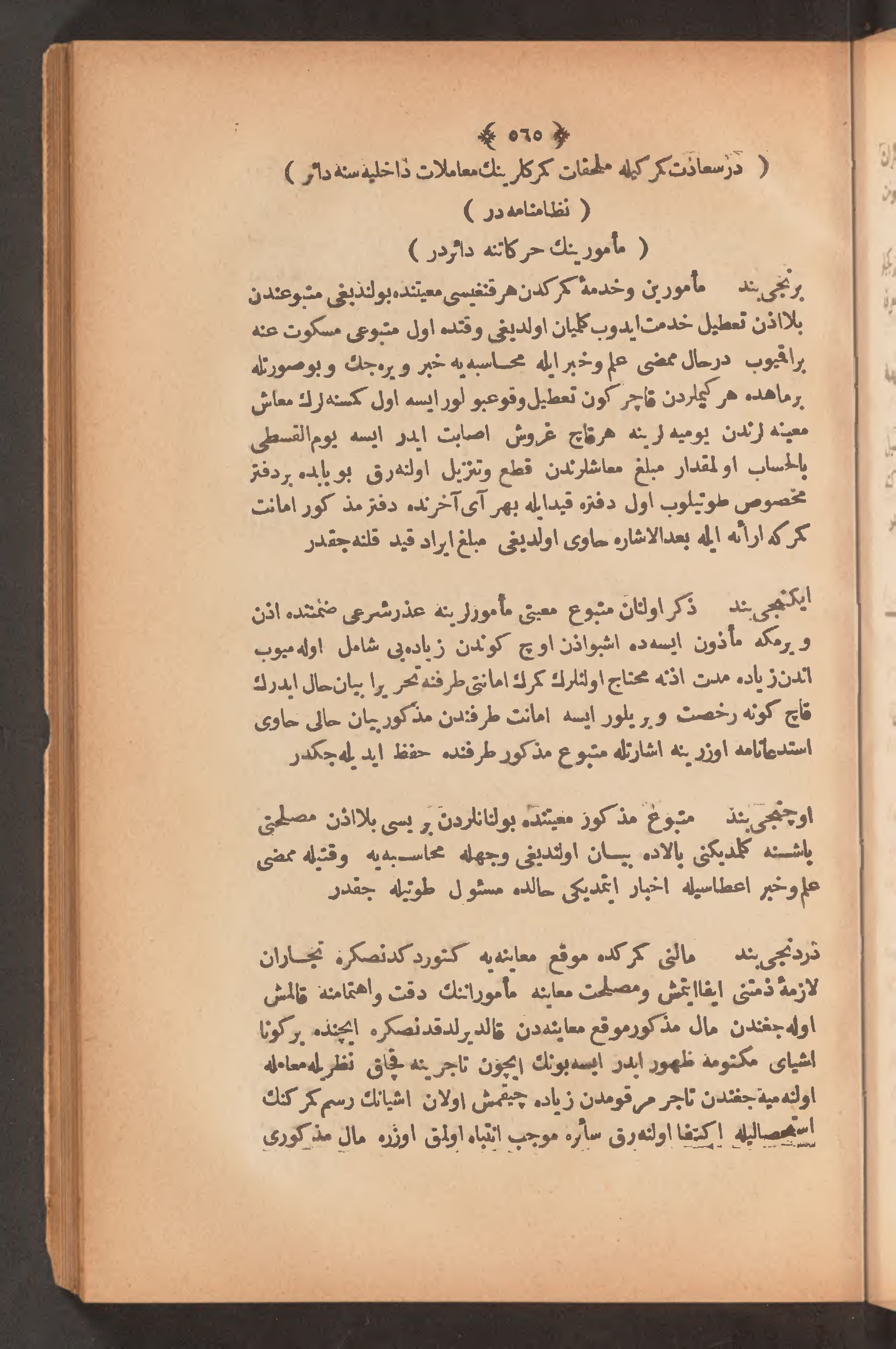 Page 579