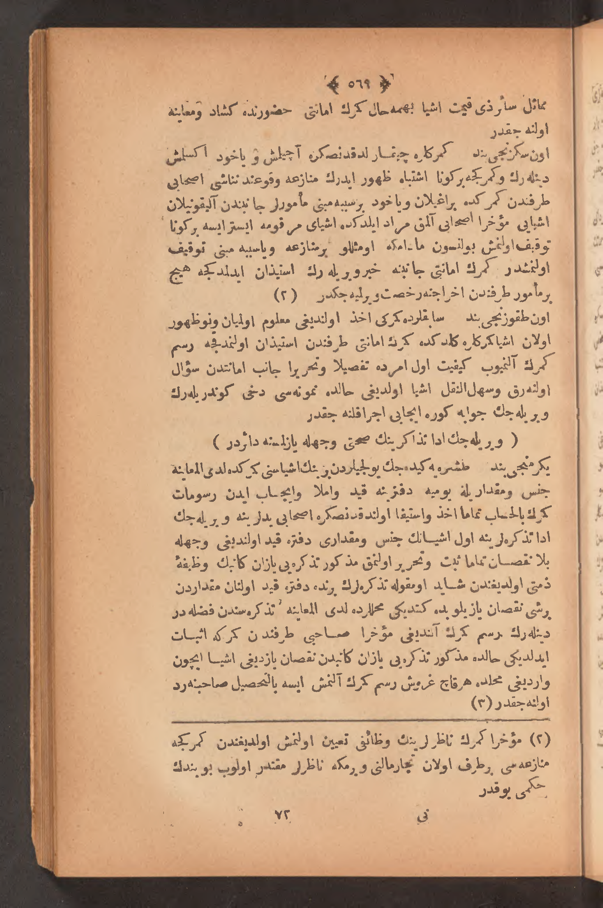 Page 583