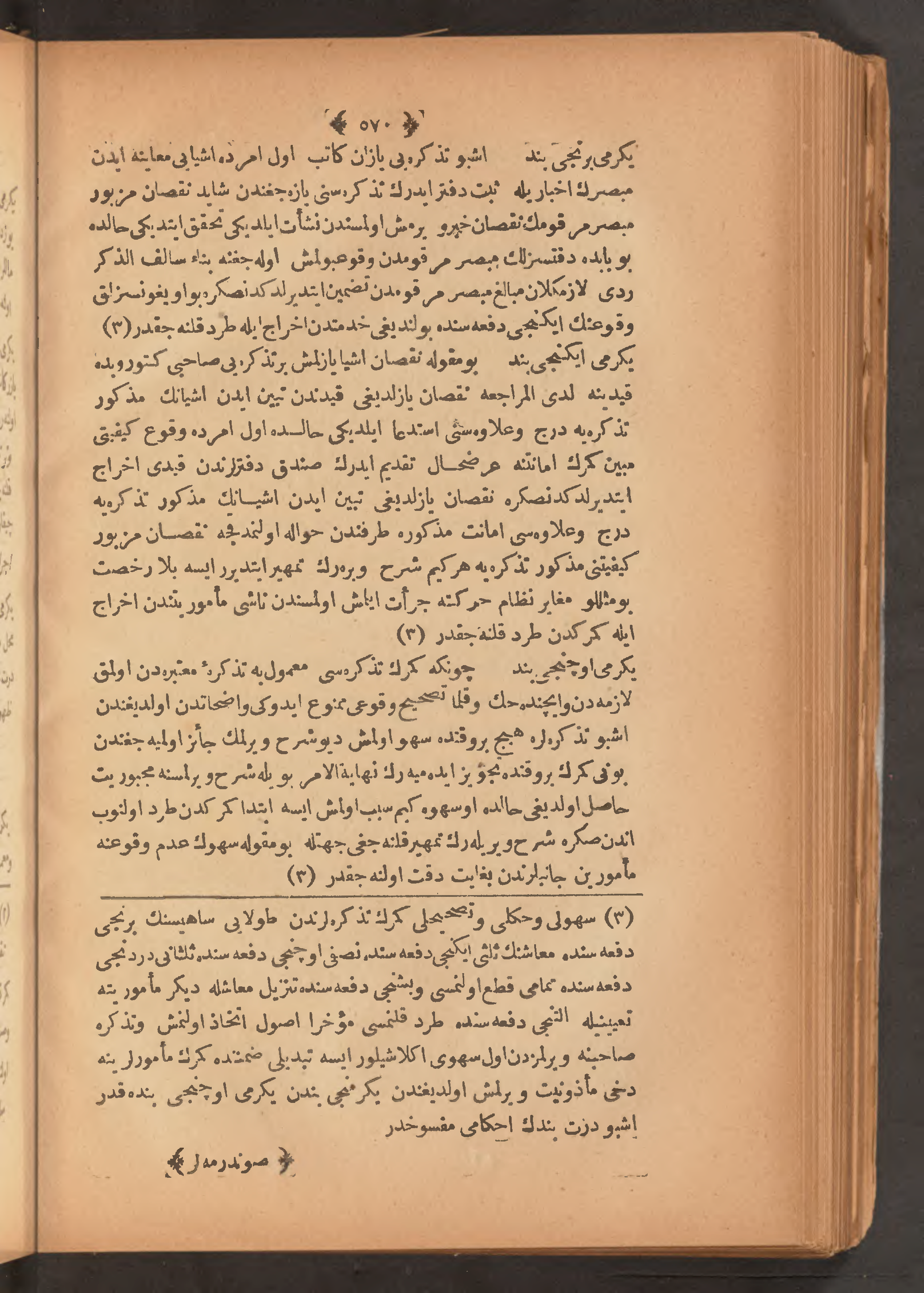 Page 584
