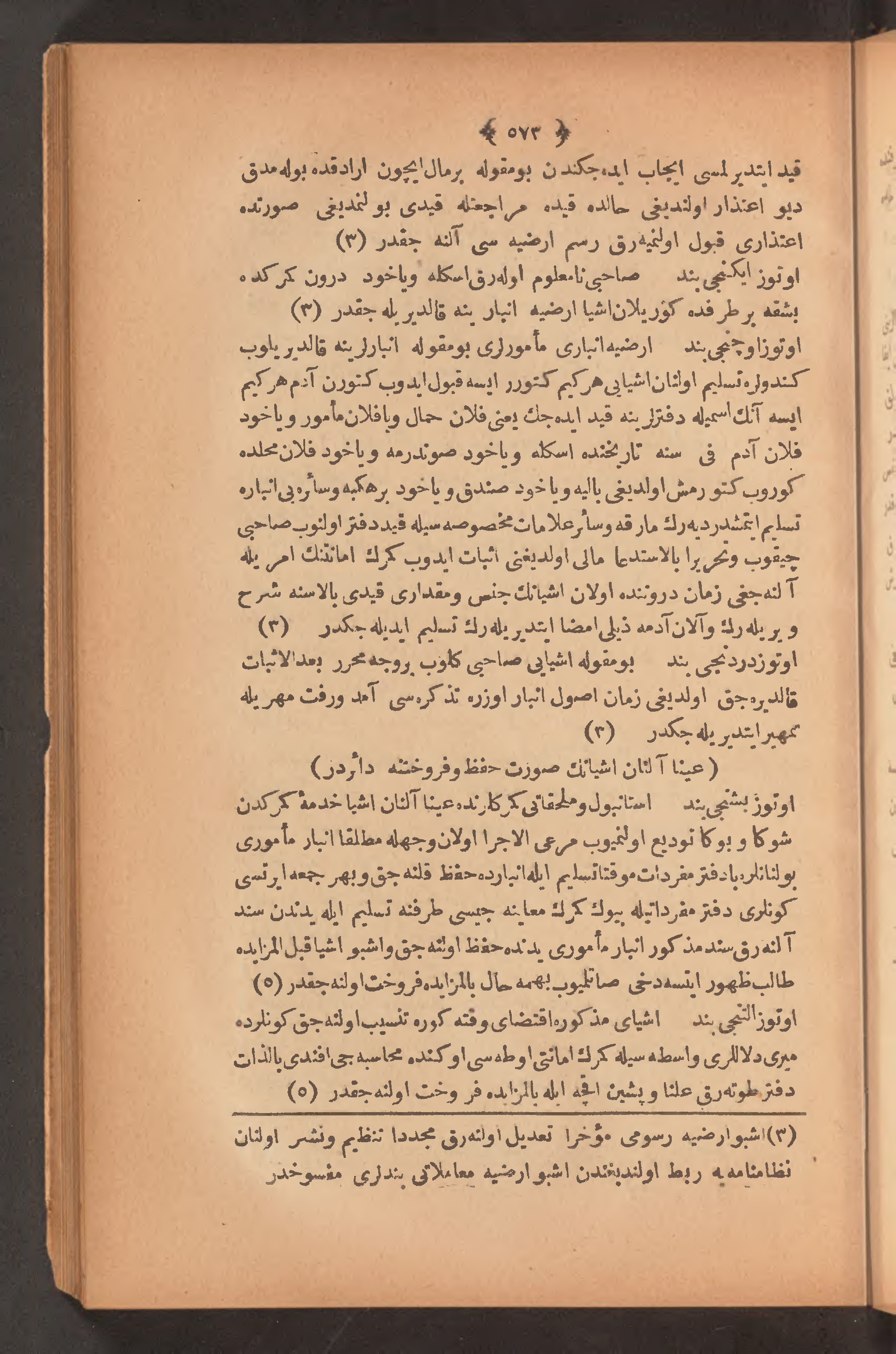 Page 587