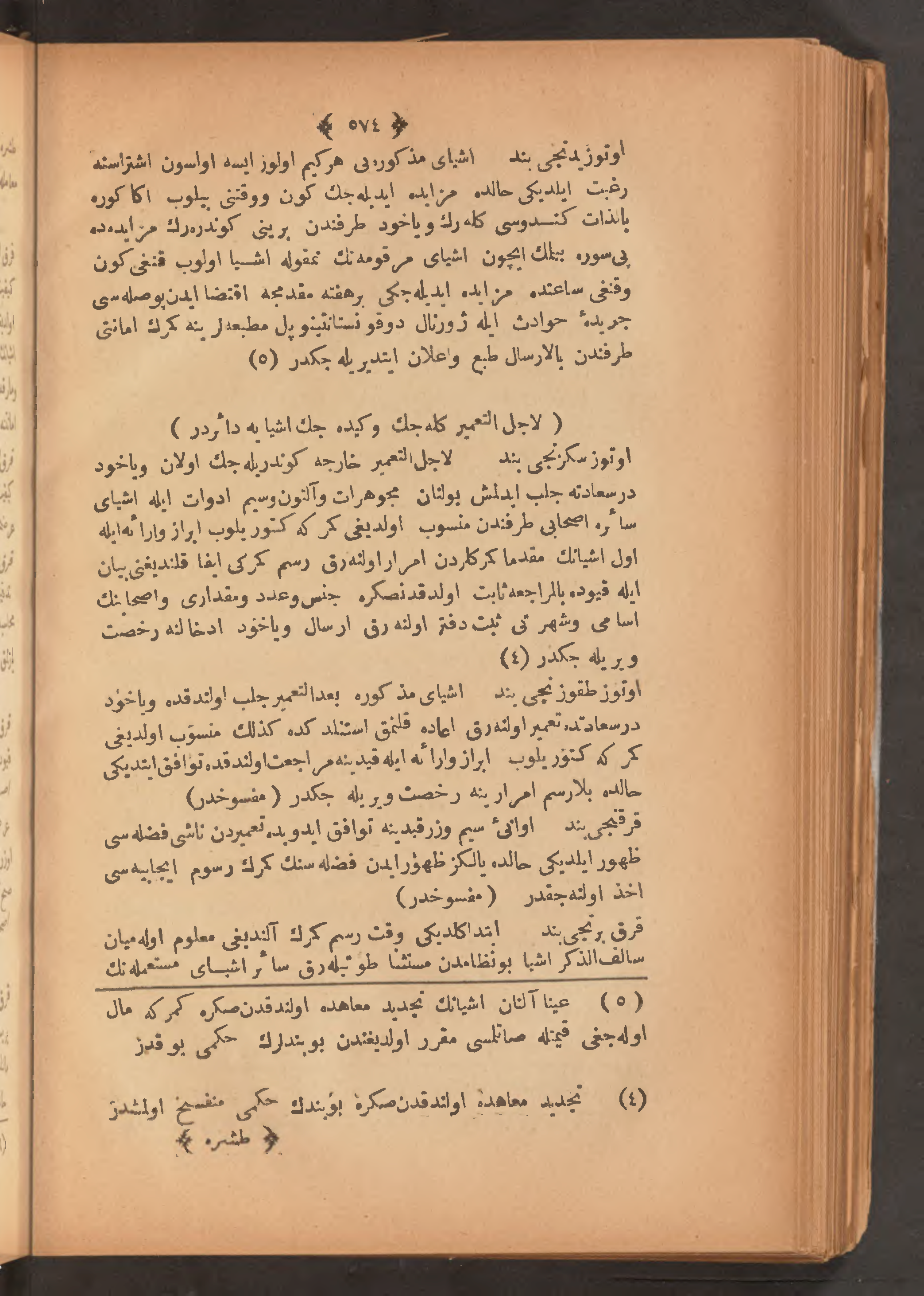 Page 588