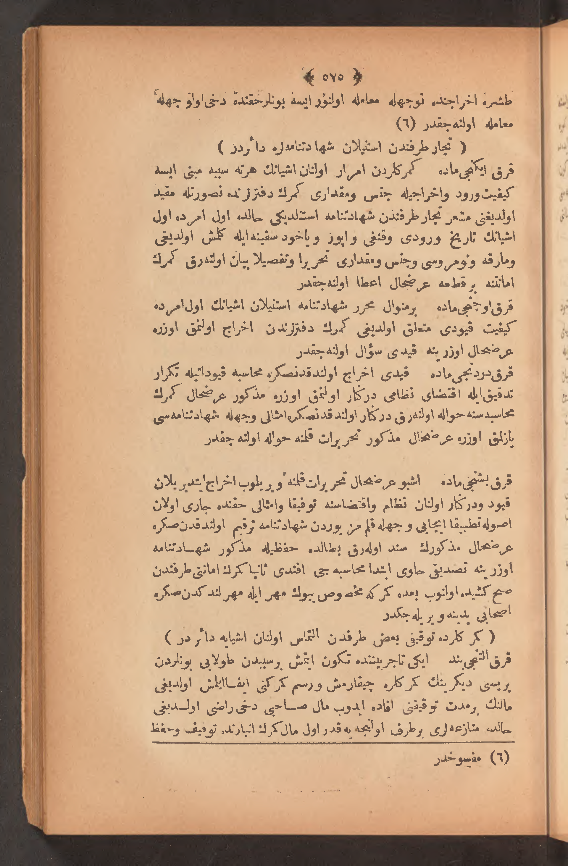 Page 589
