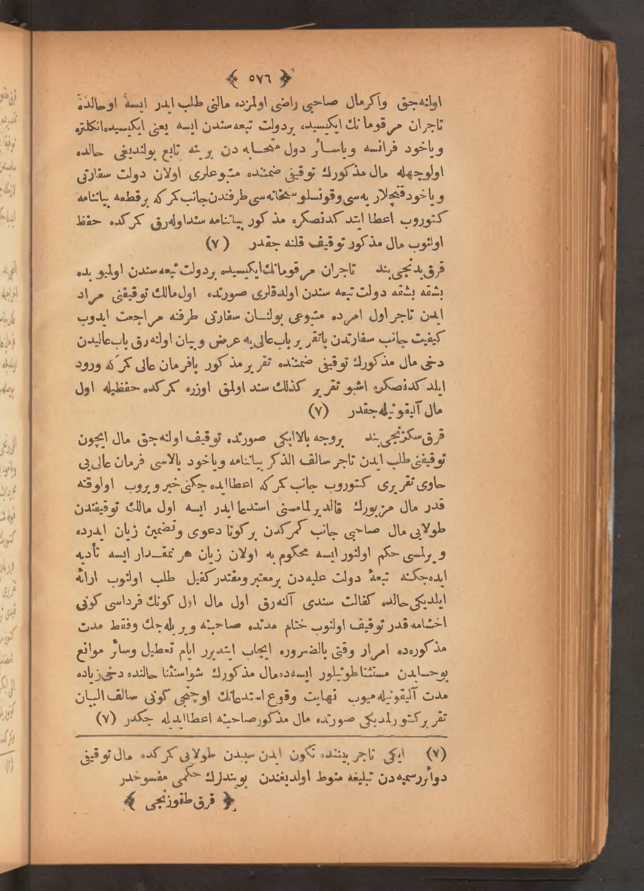 Page 590