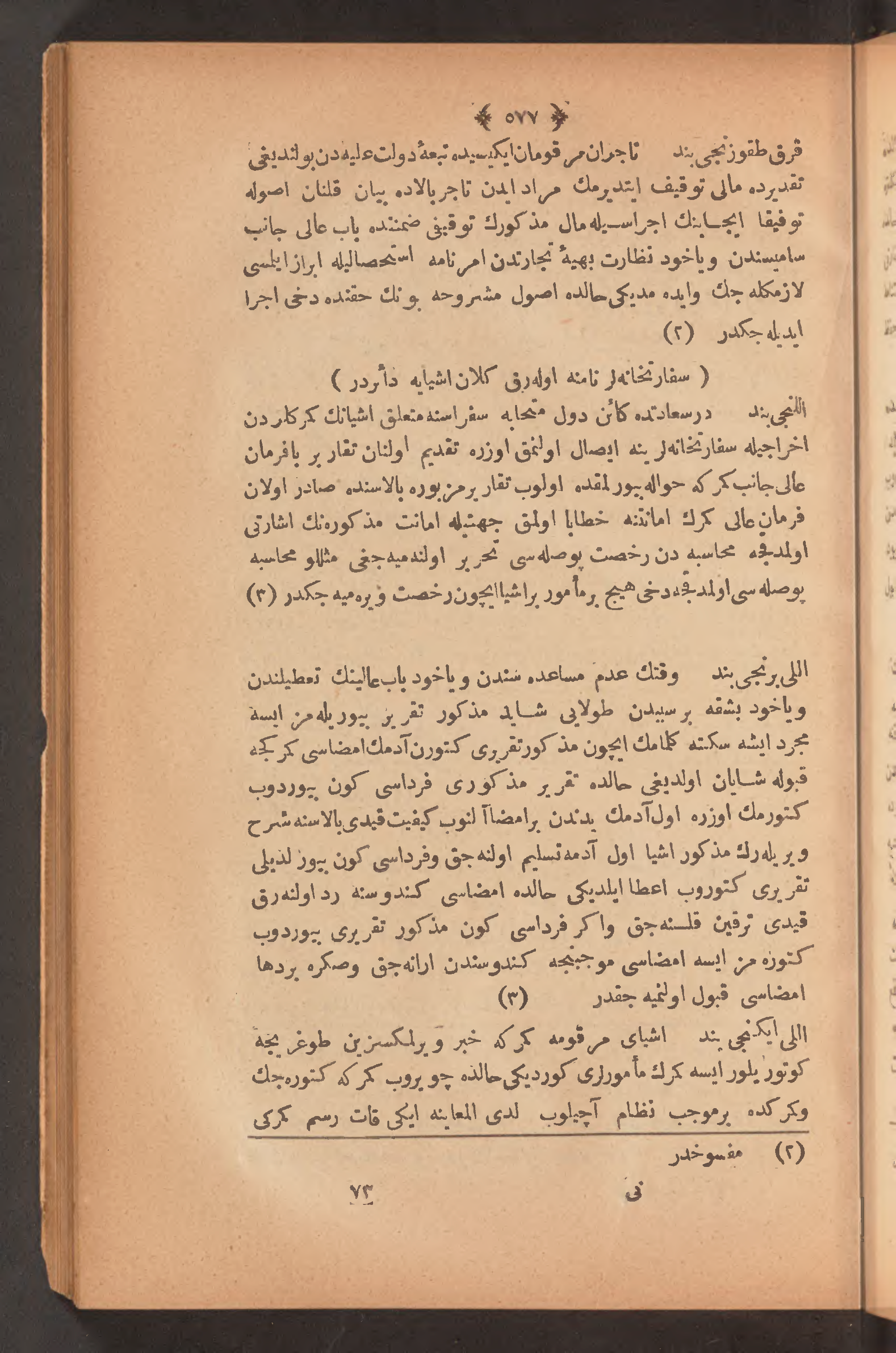 Page 591