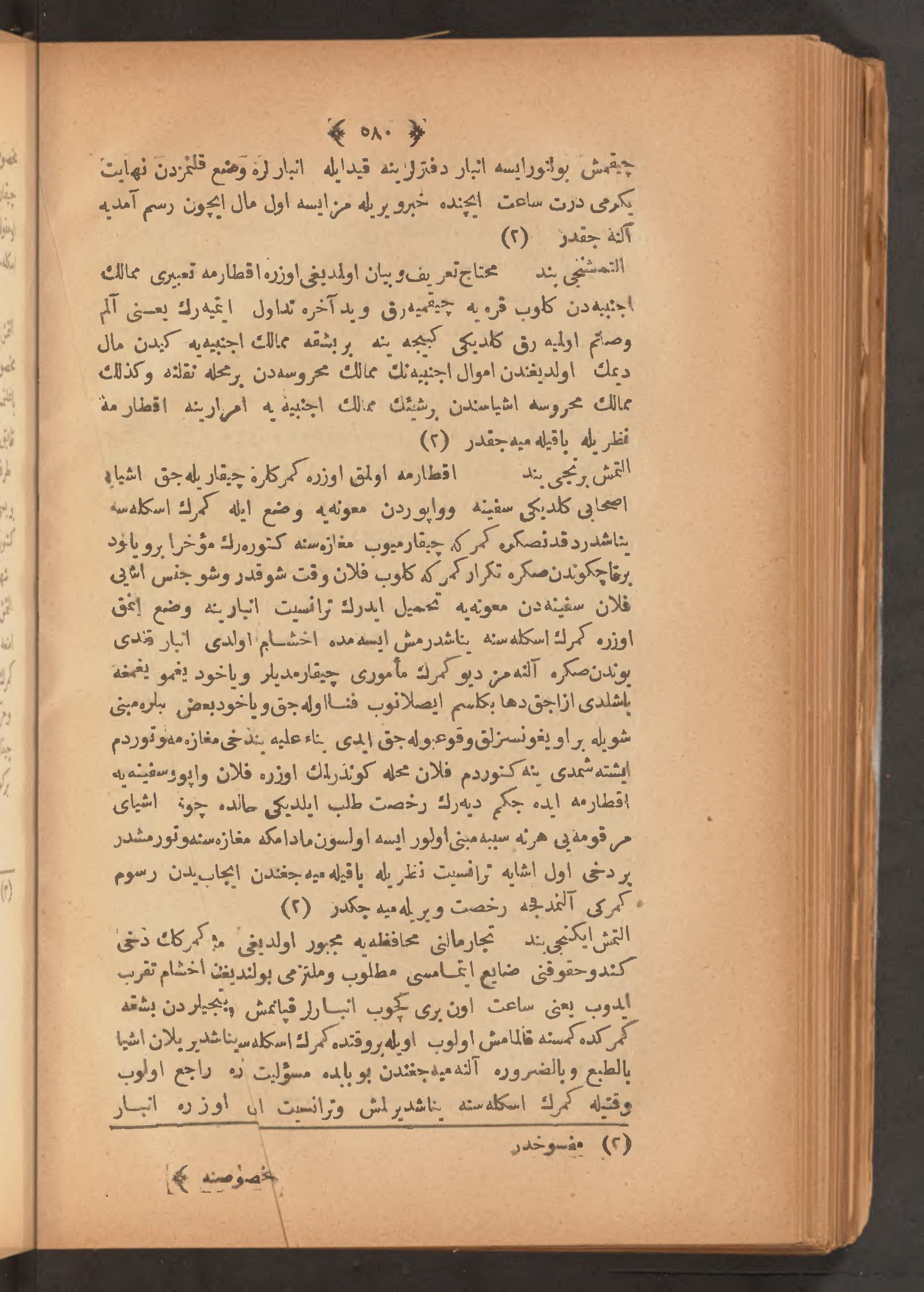 Page 594
