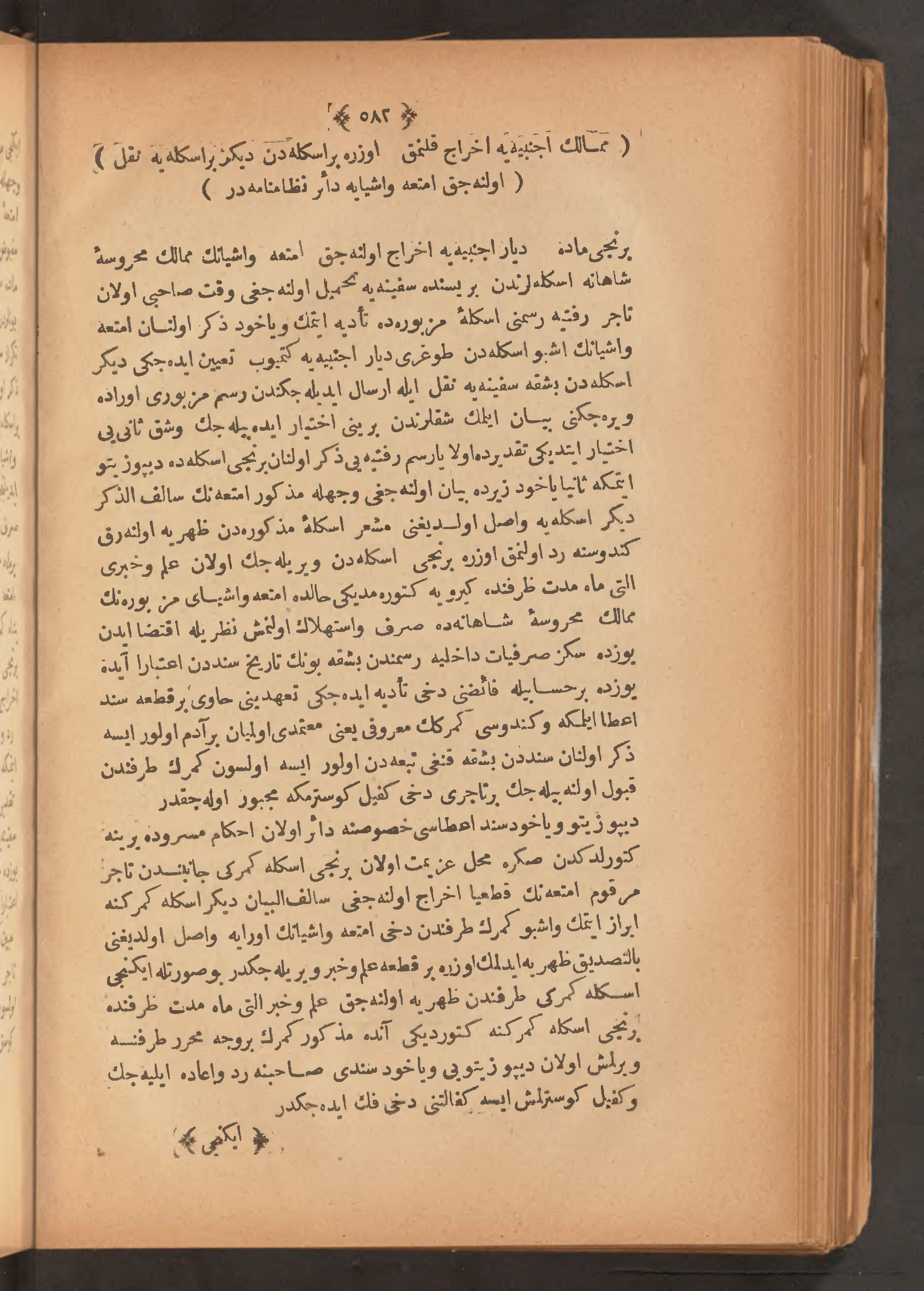 Page 596