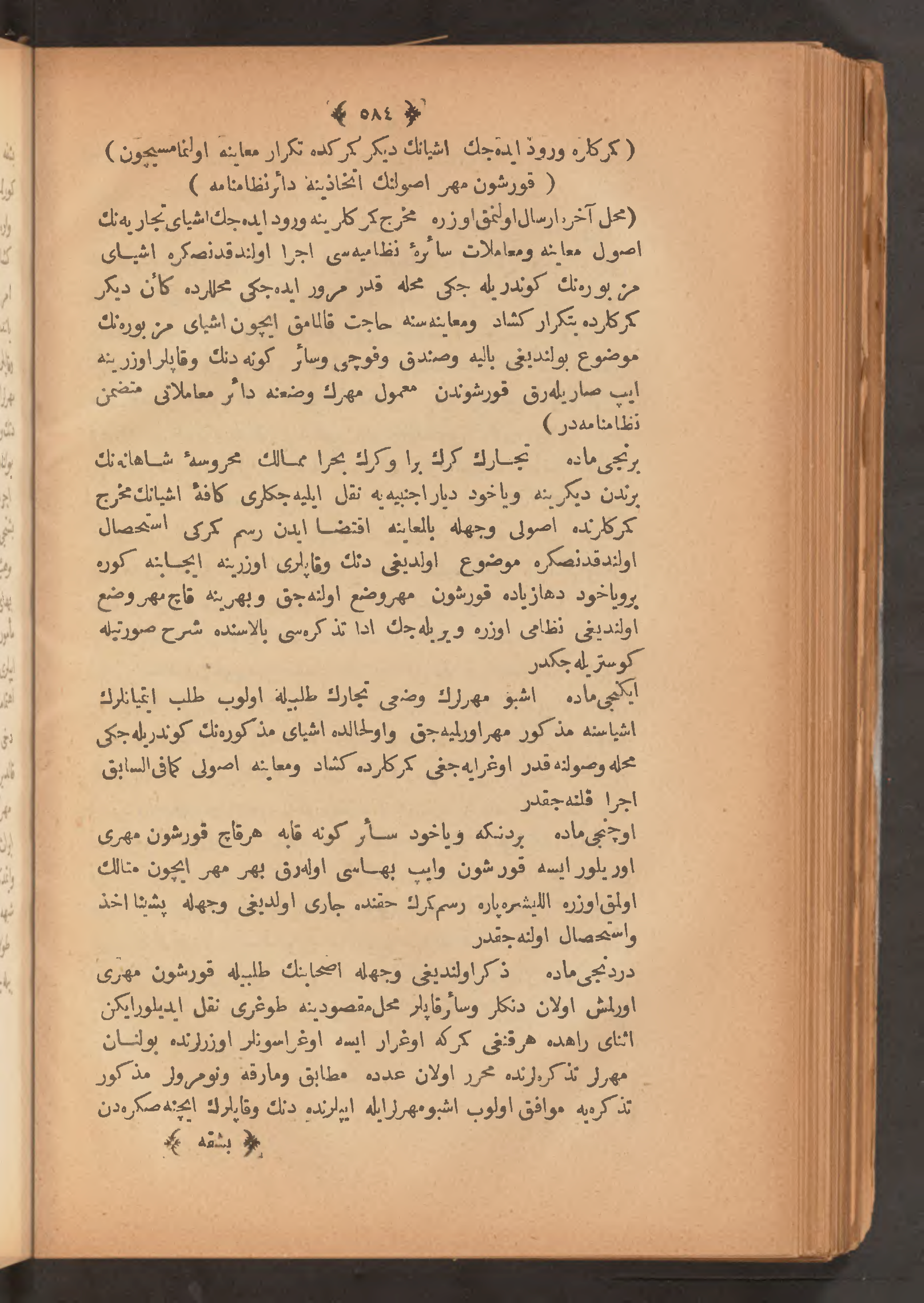 Page 598