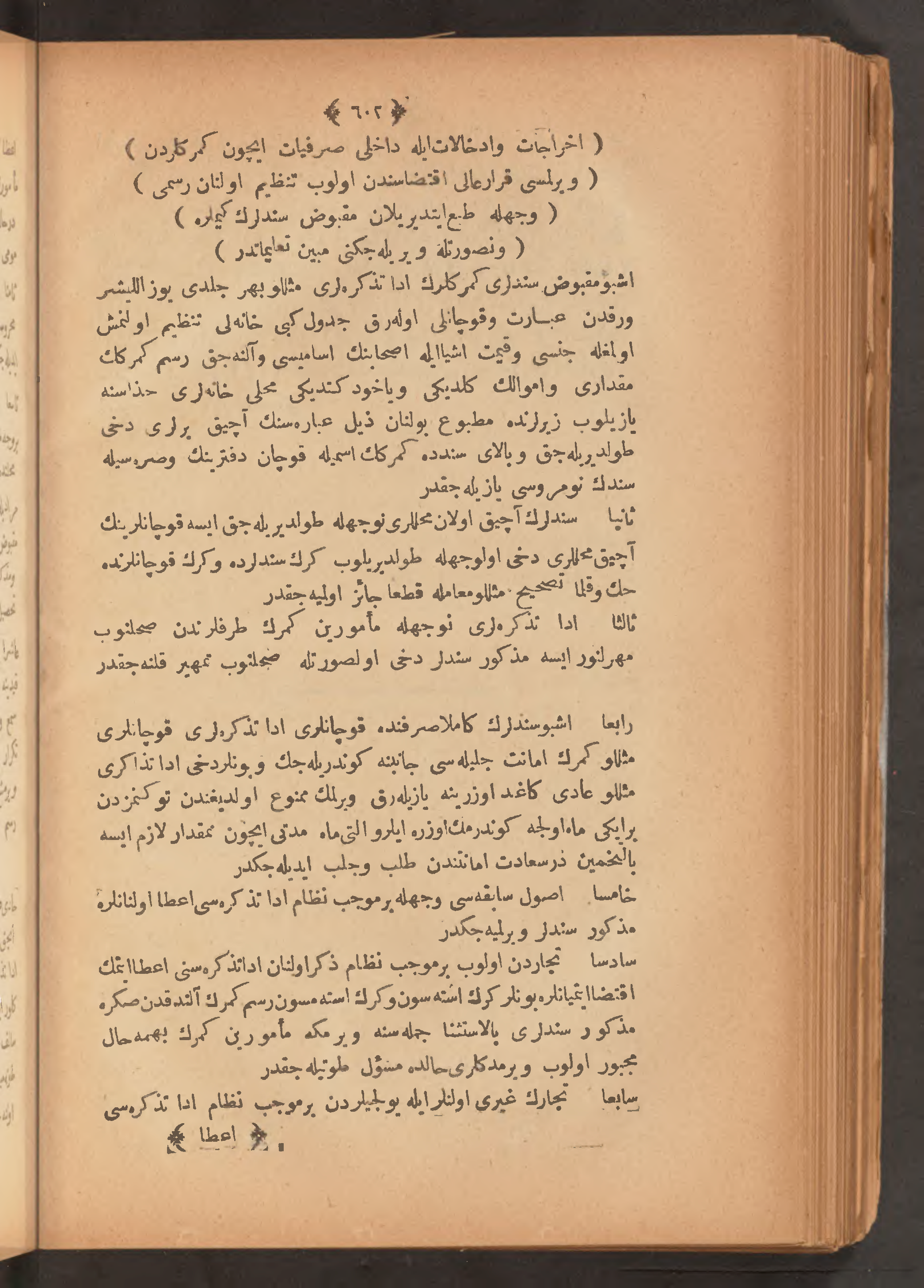 Page 616