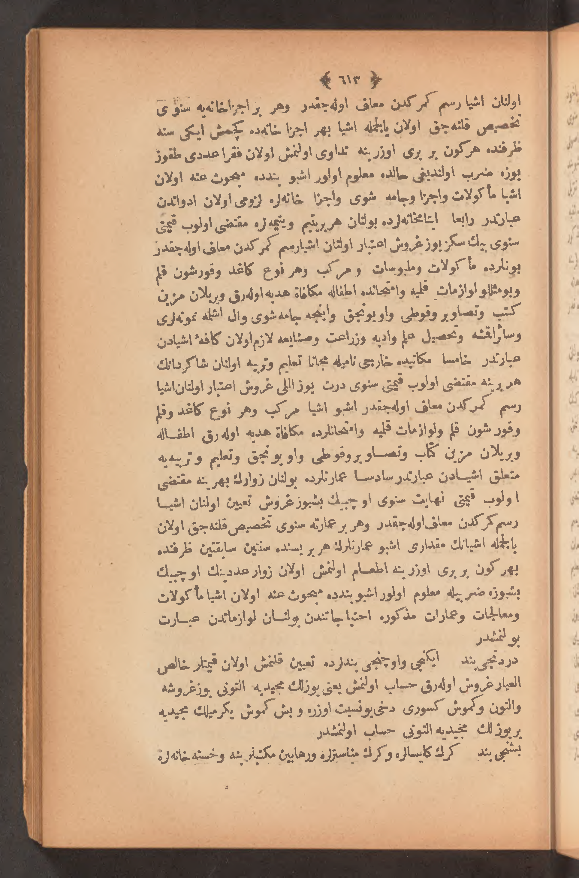 Page 627
