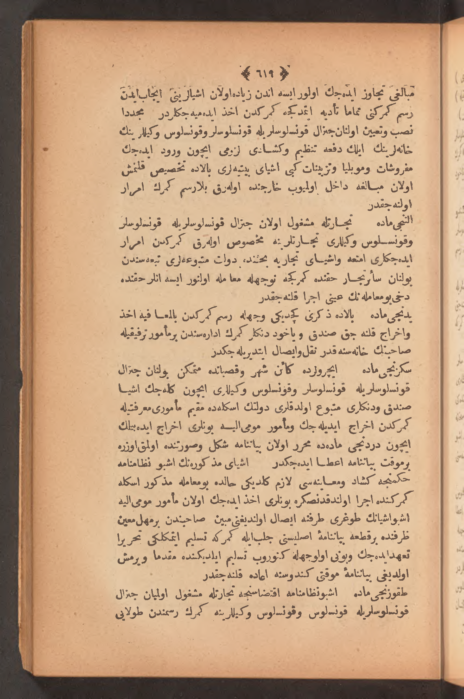 Page 633