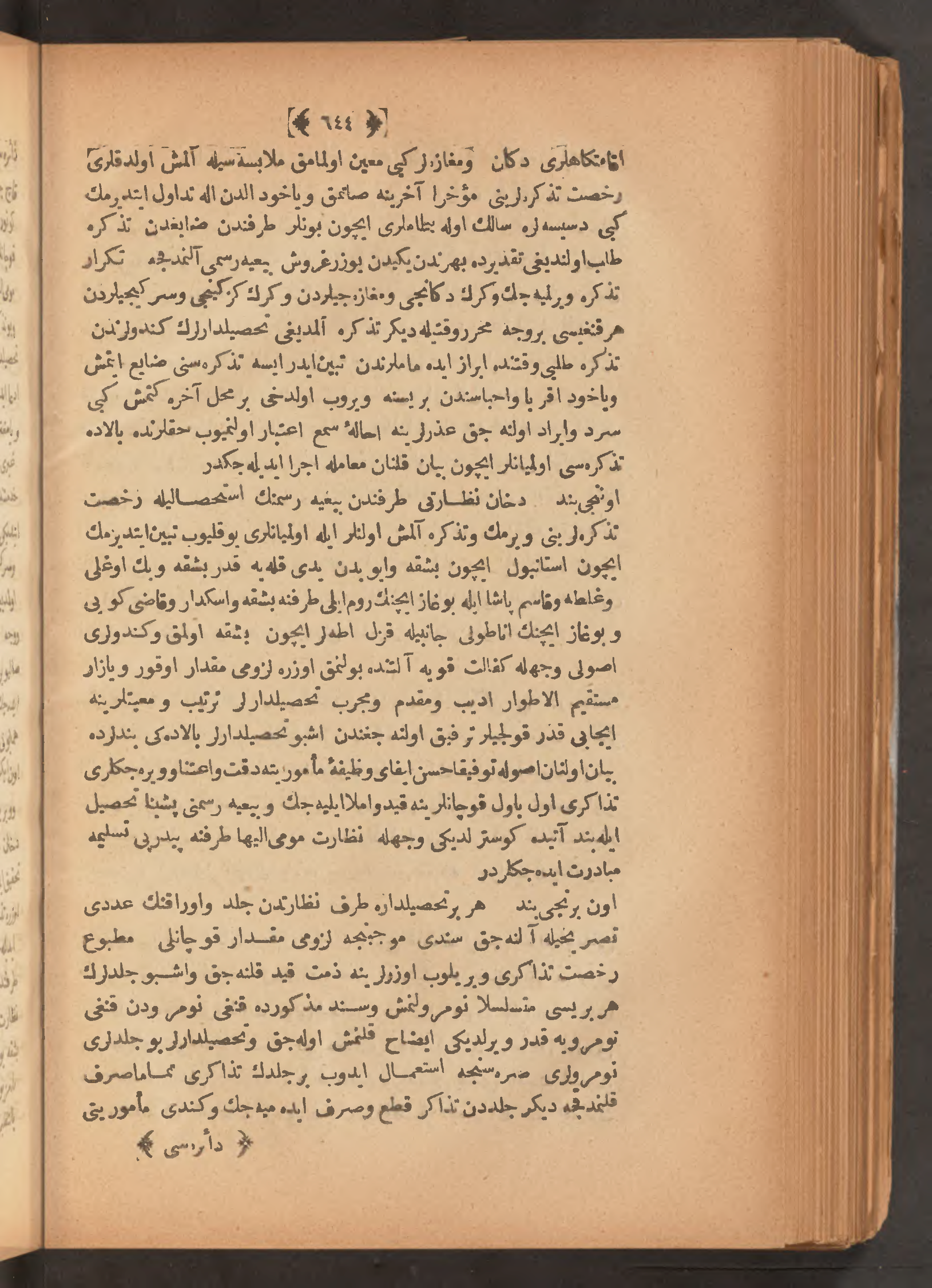 Page 658