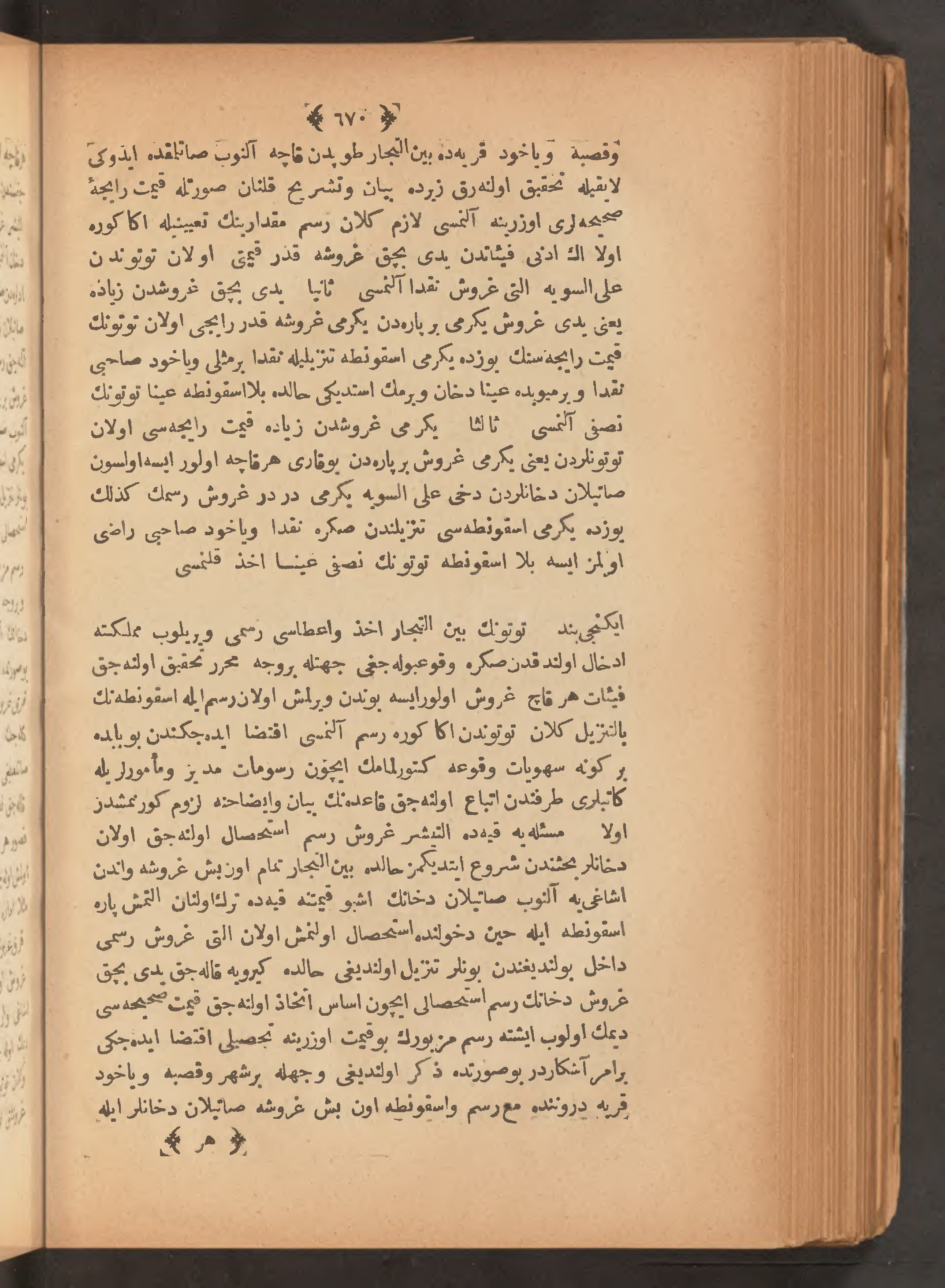 Page 684