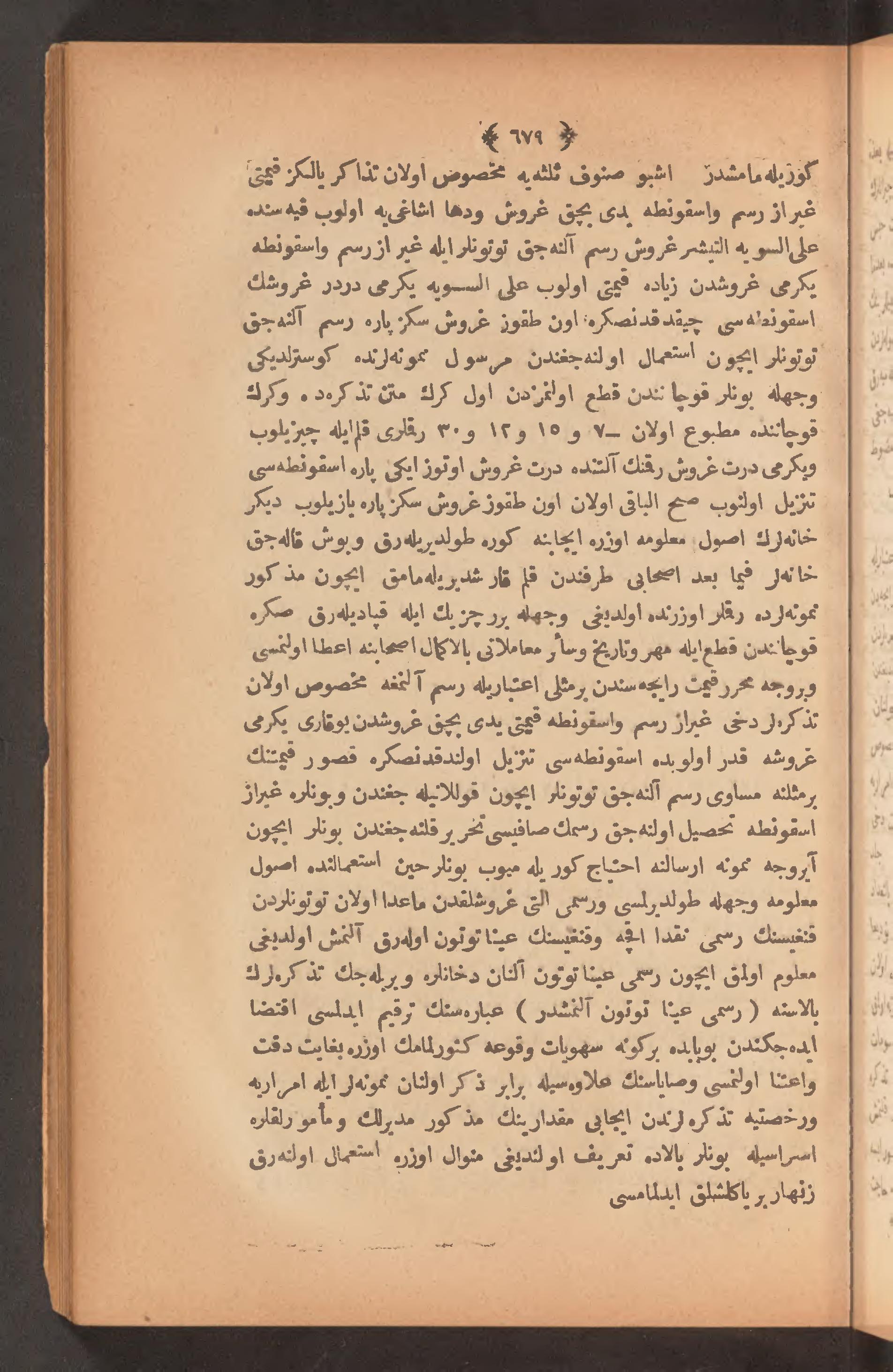 Page 693