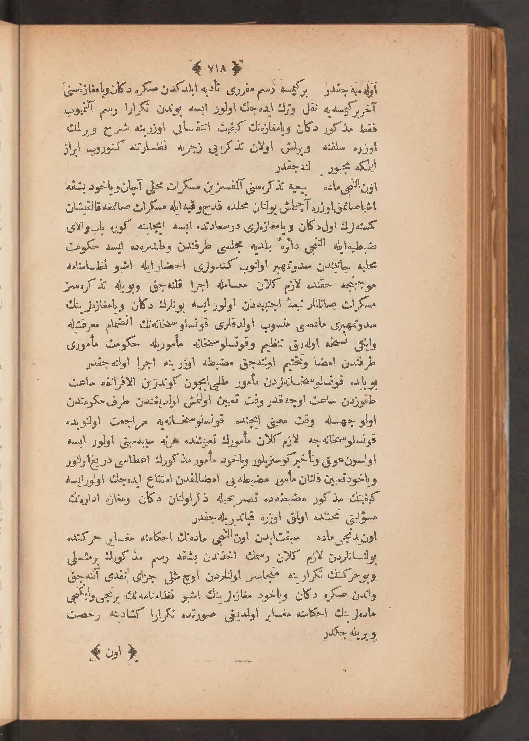 Page 732