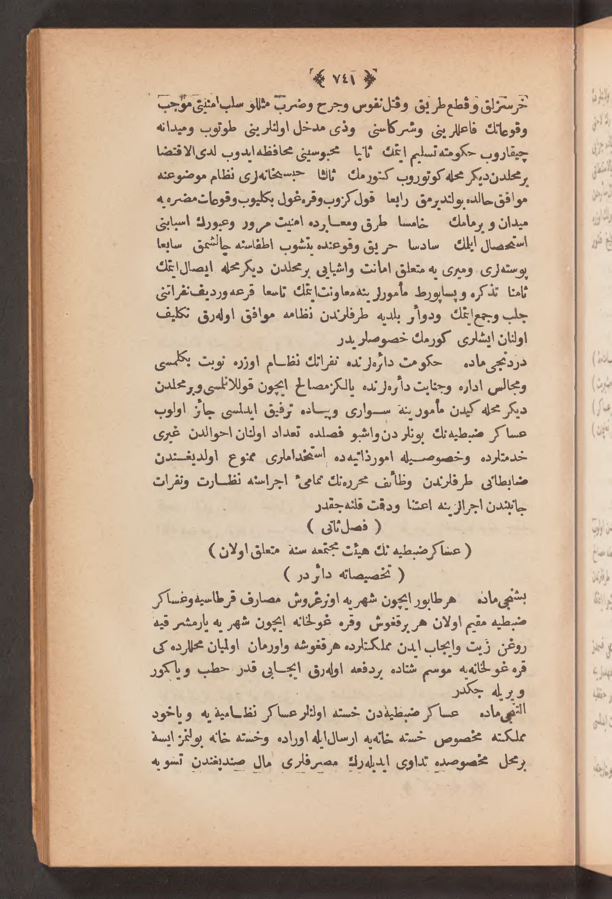 Page 755
