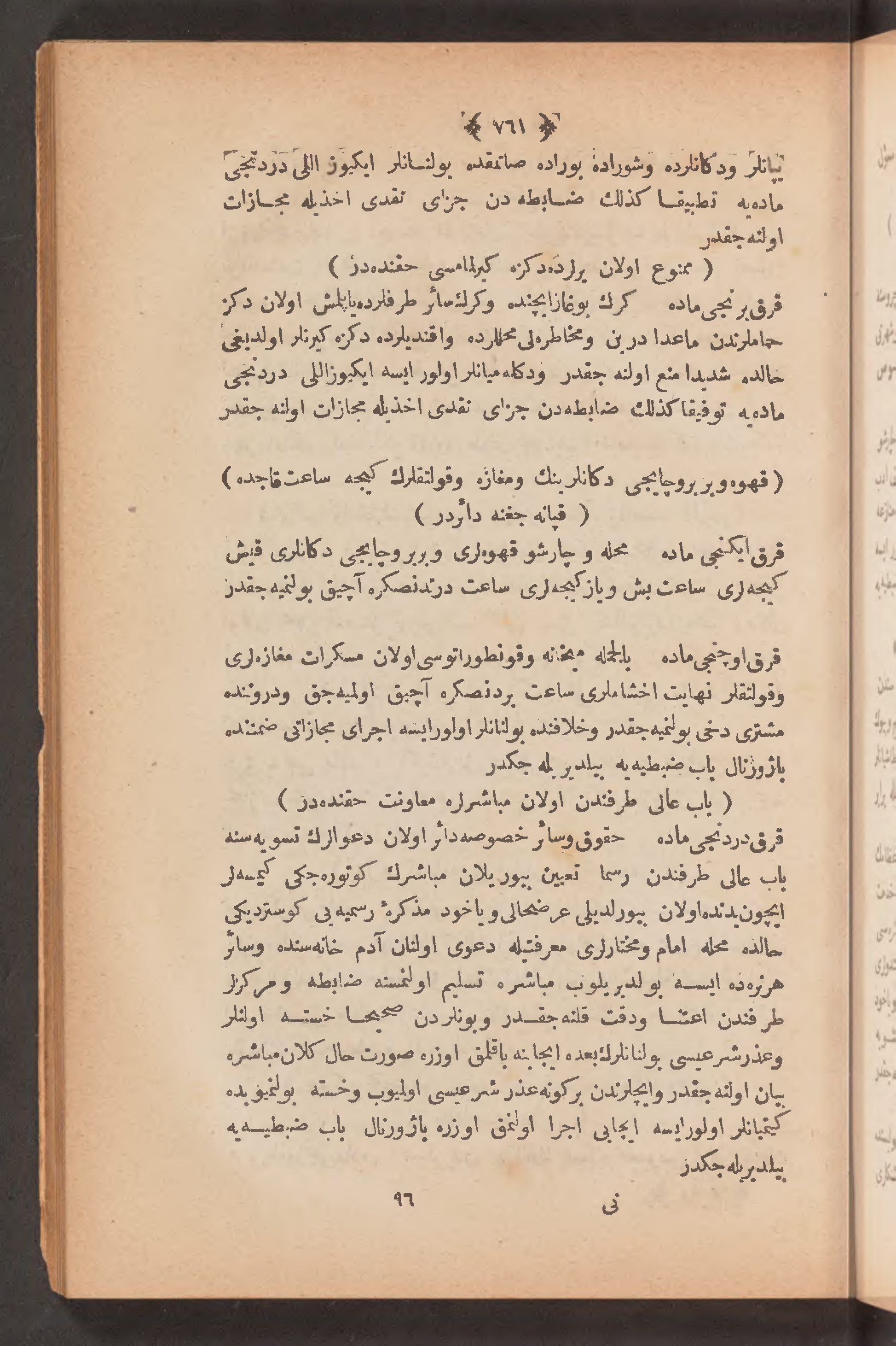 Page 775