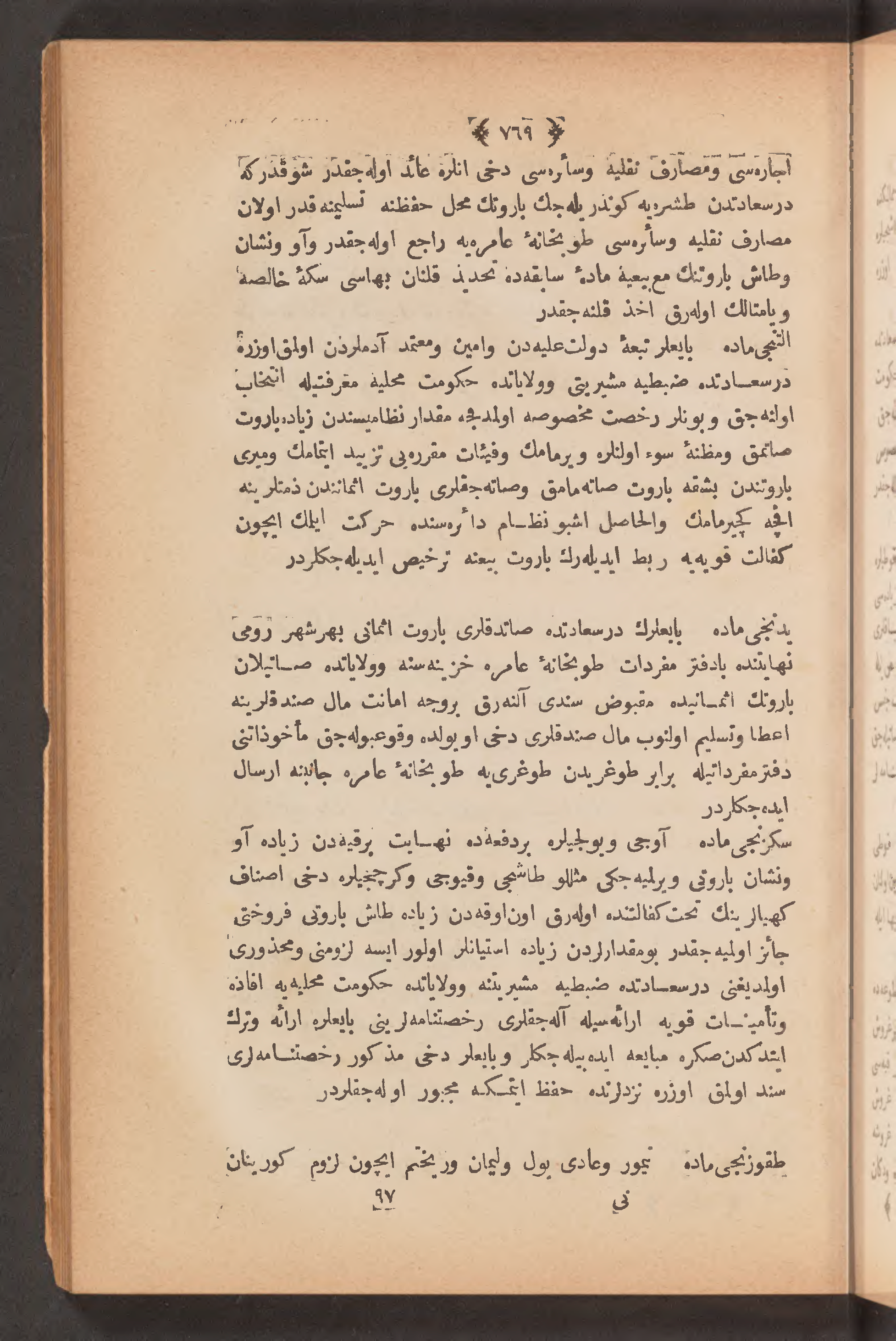 Page 783