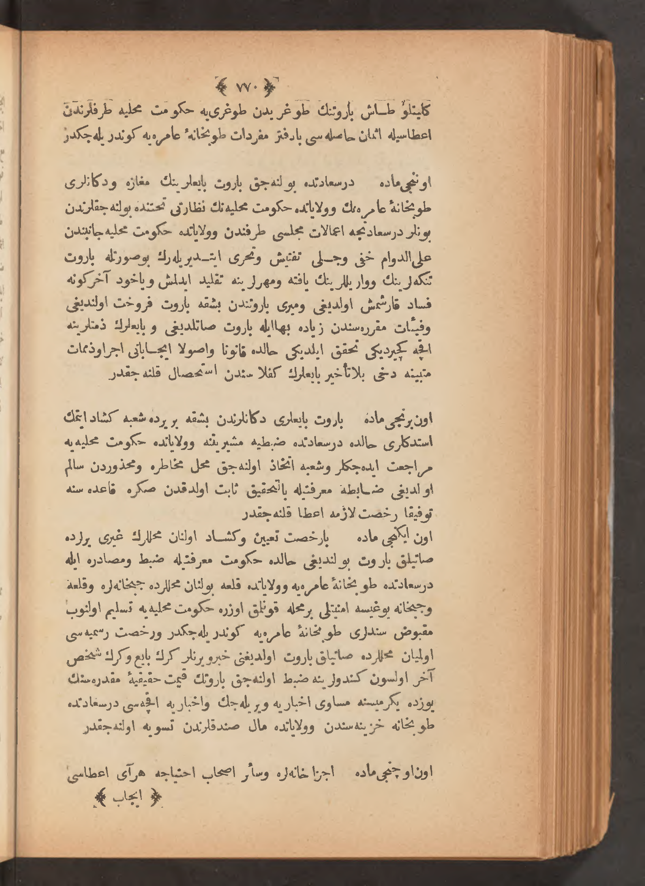 Page 784