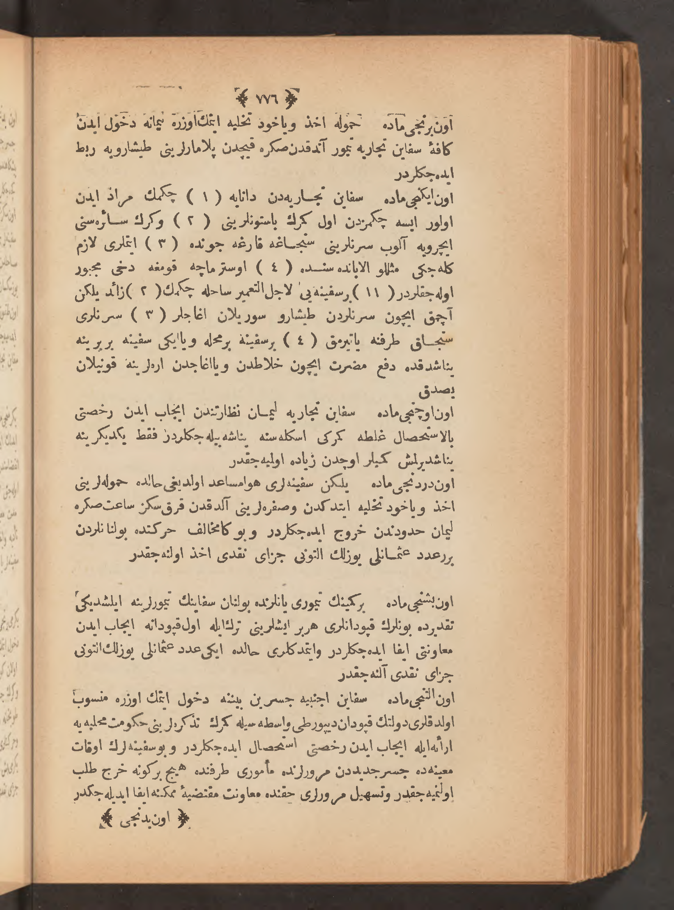 Page 790