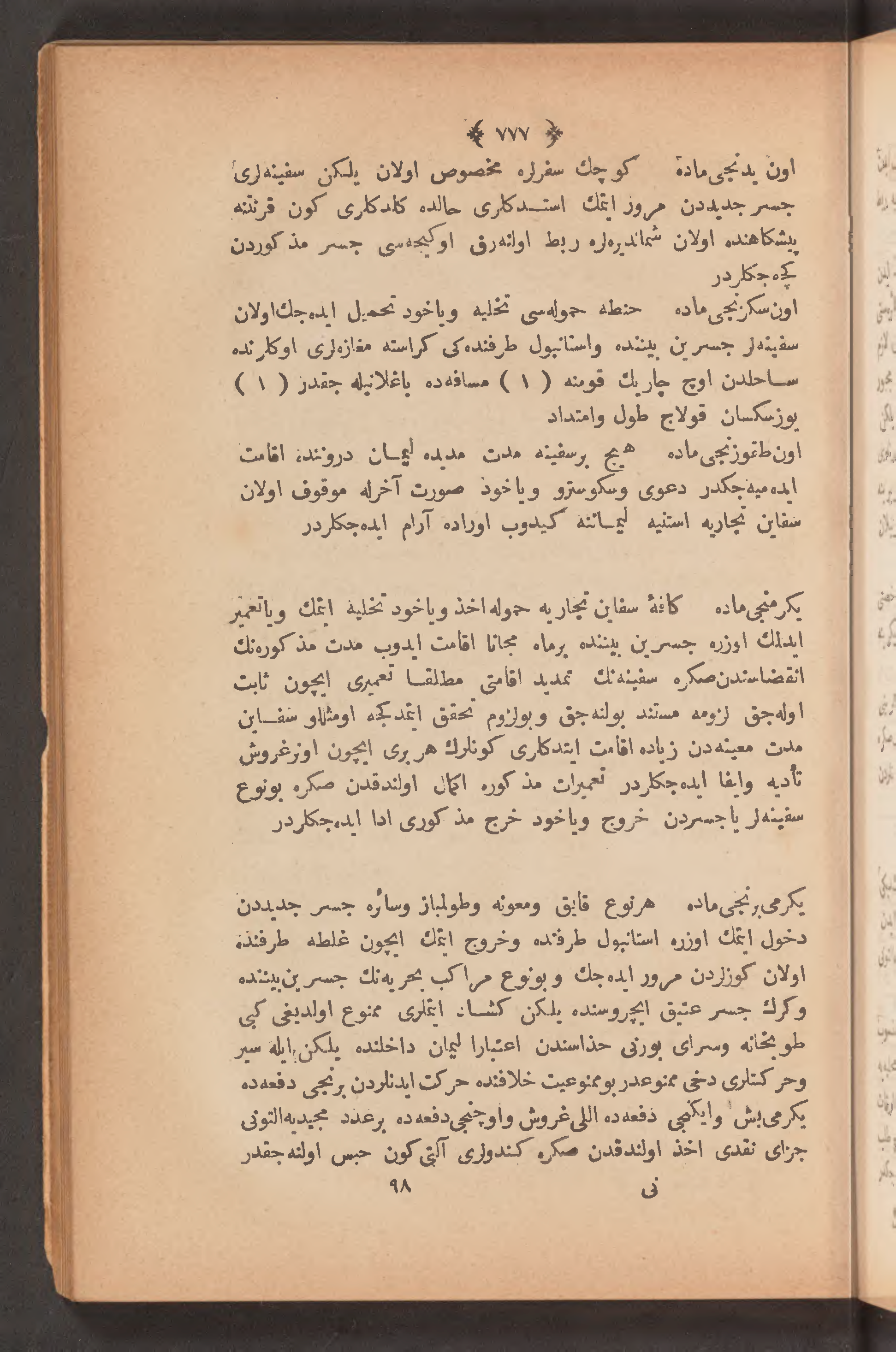 Page 791