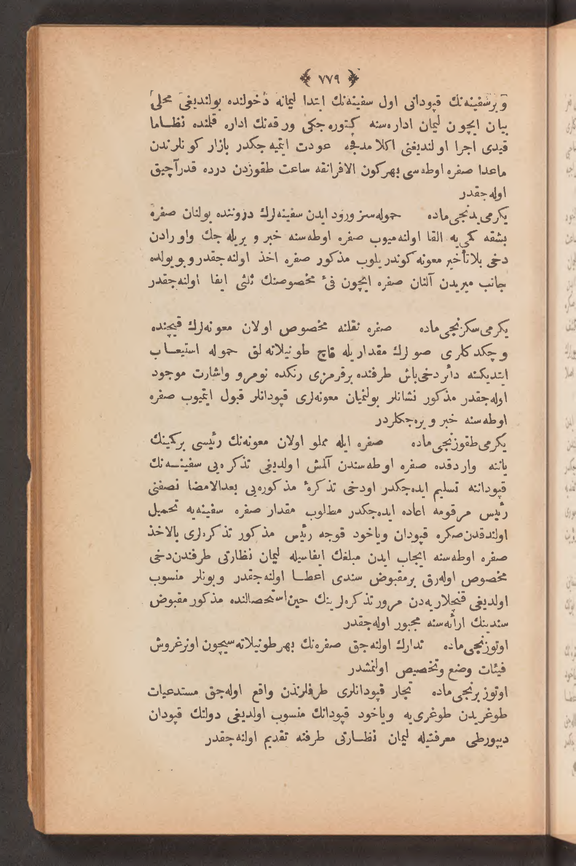 Page 793