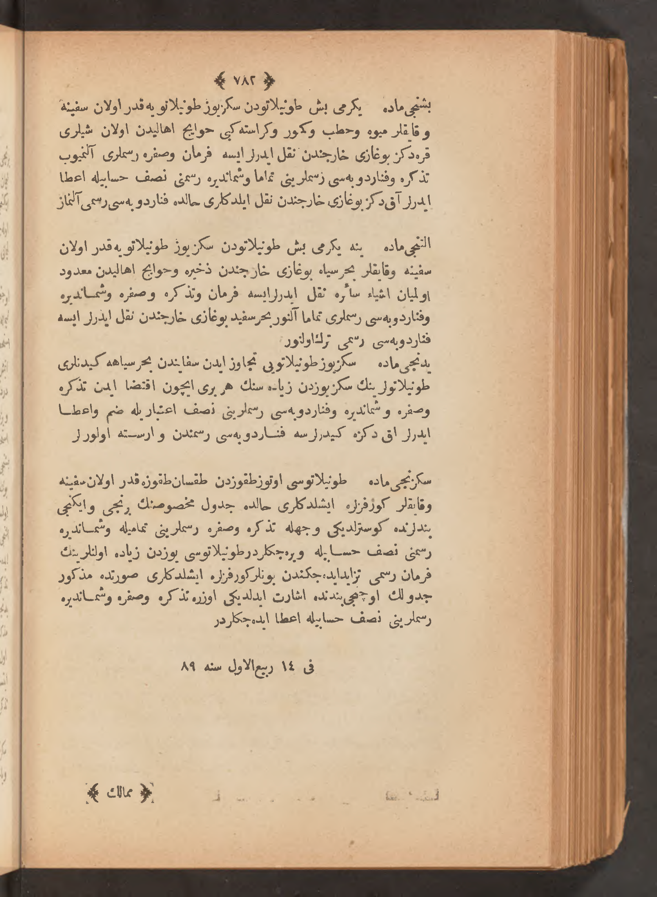 Page 796