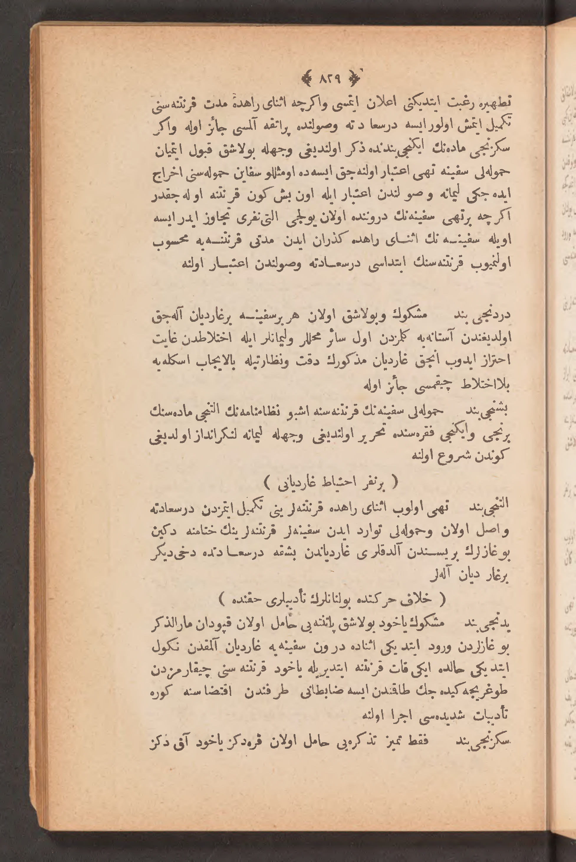 Page 843