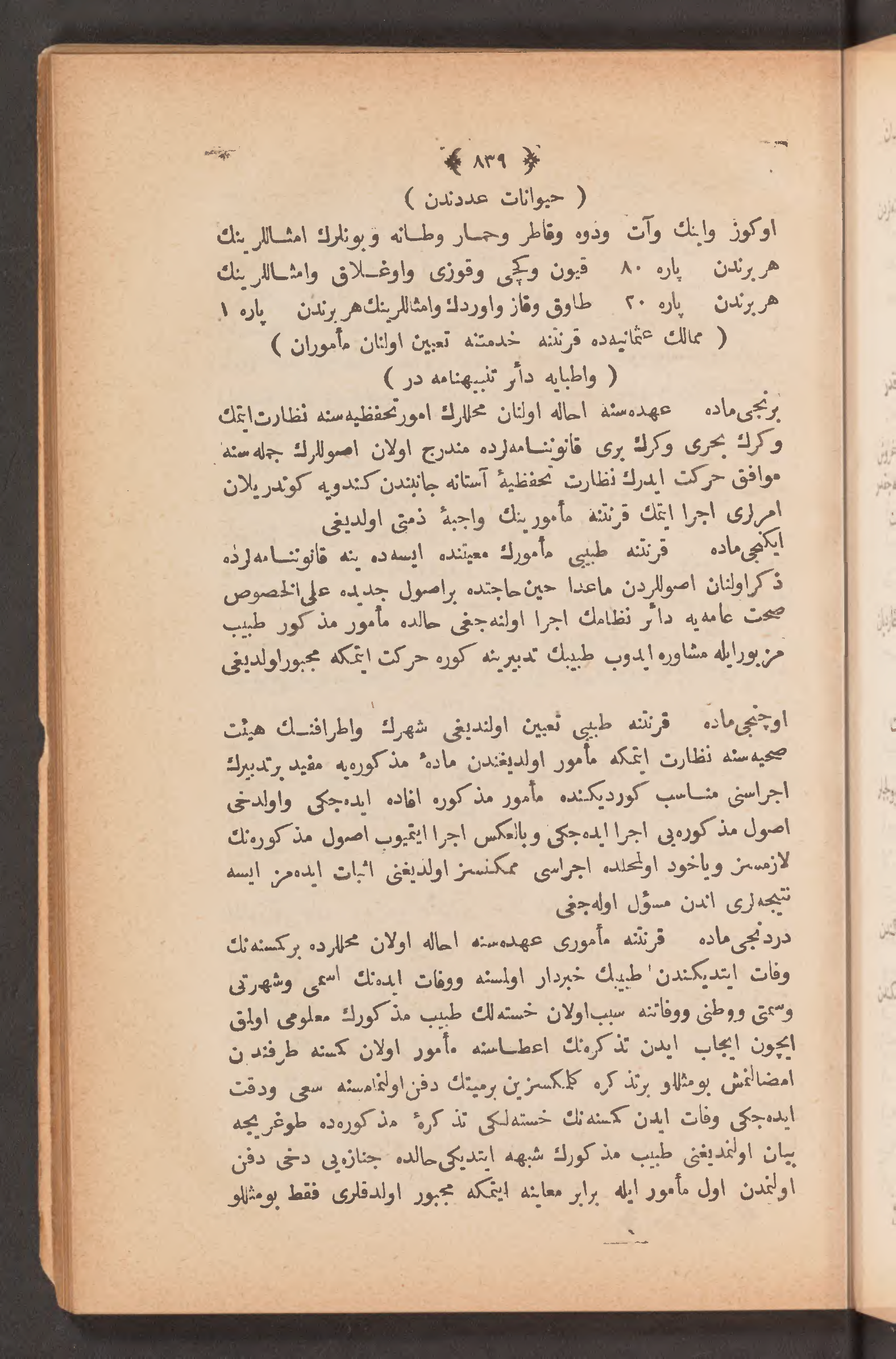 Page 853