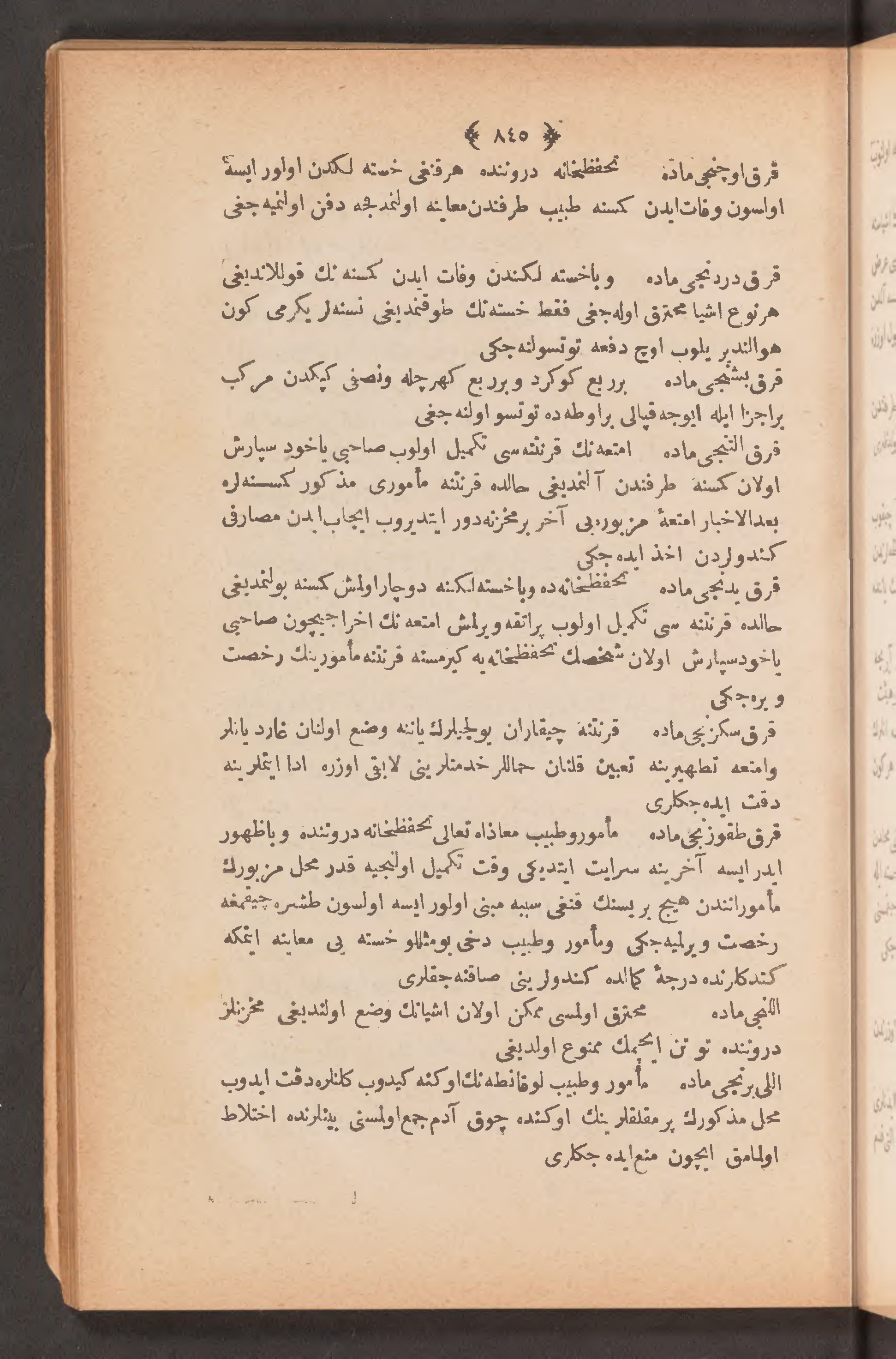 Page 859