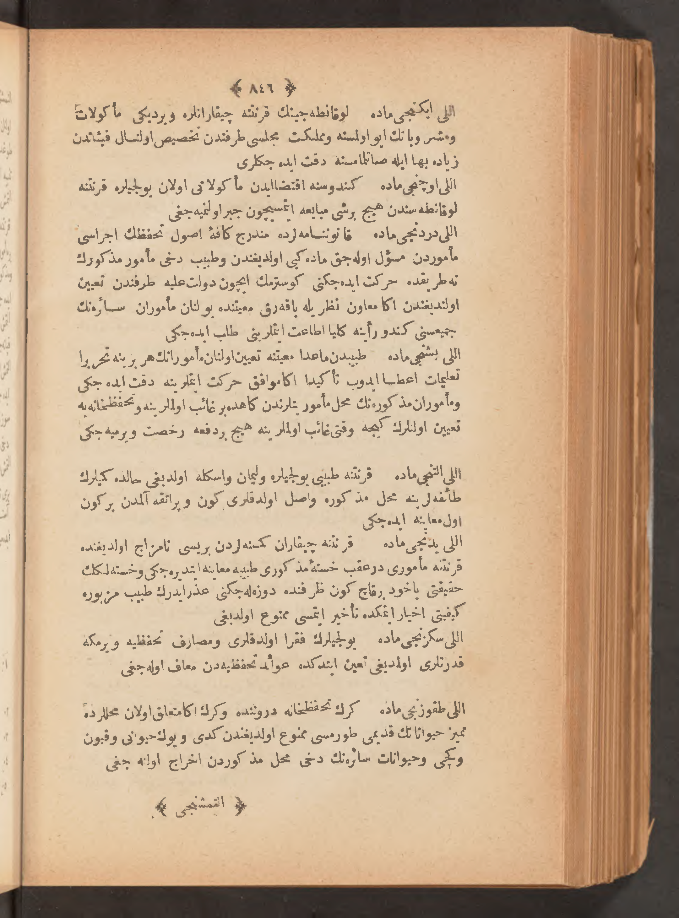 Page 860