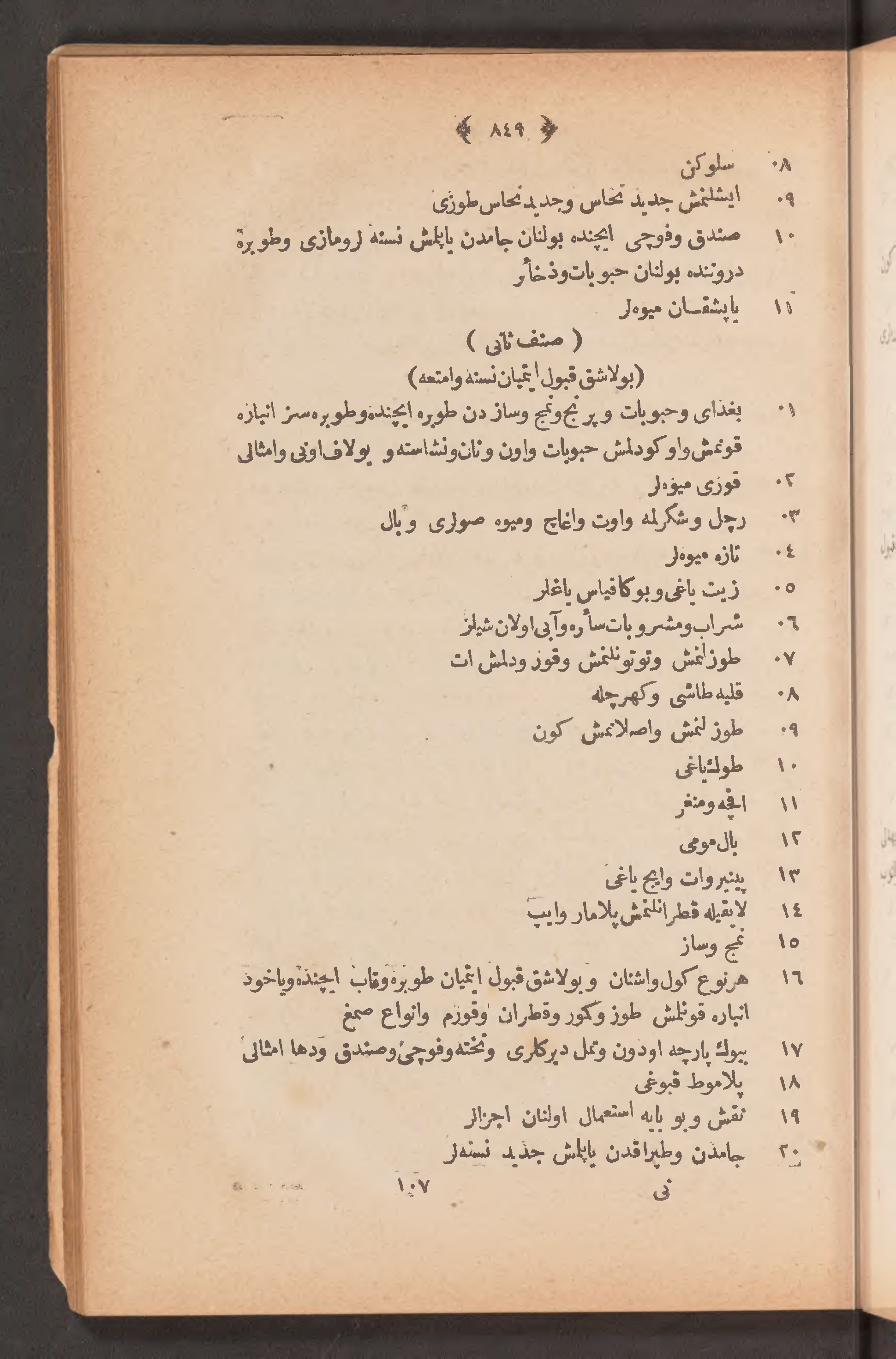 Page 863