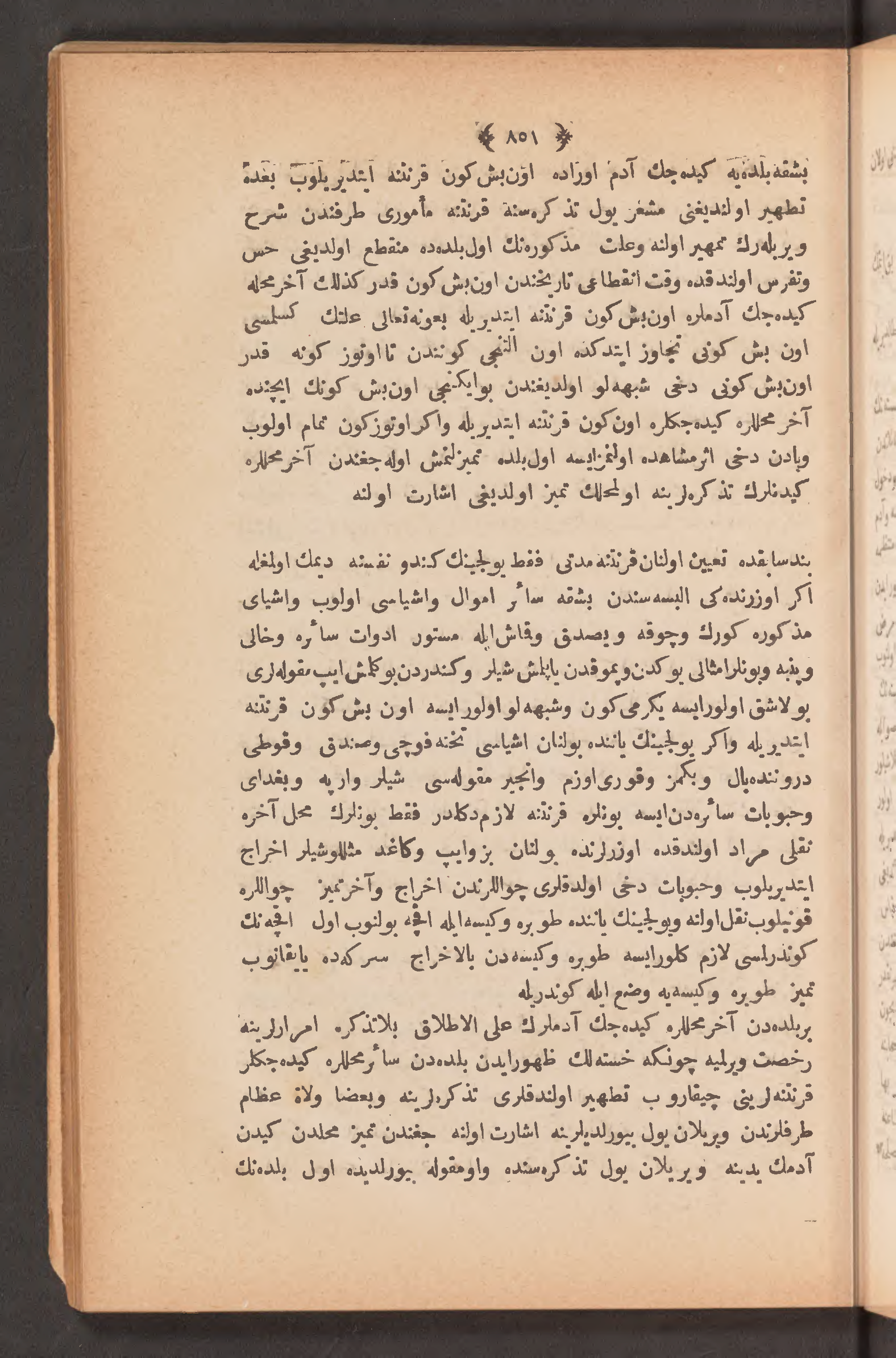 Page 865